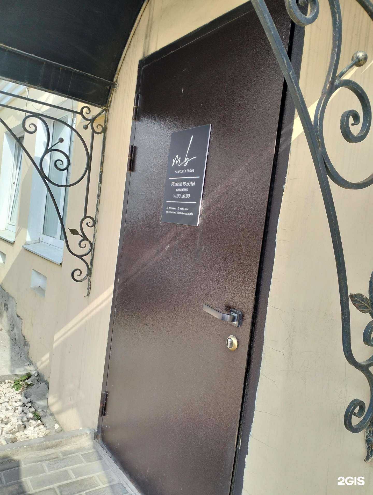 Отзывы на компанию Manicure&brows в г. Рязань c фото