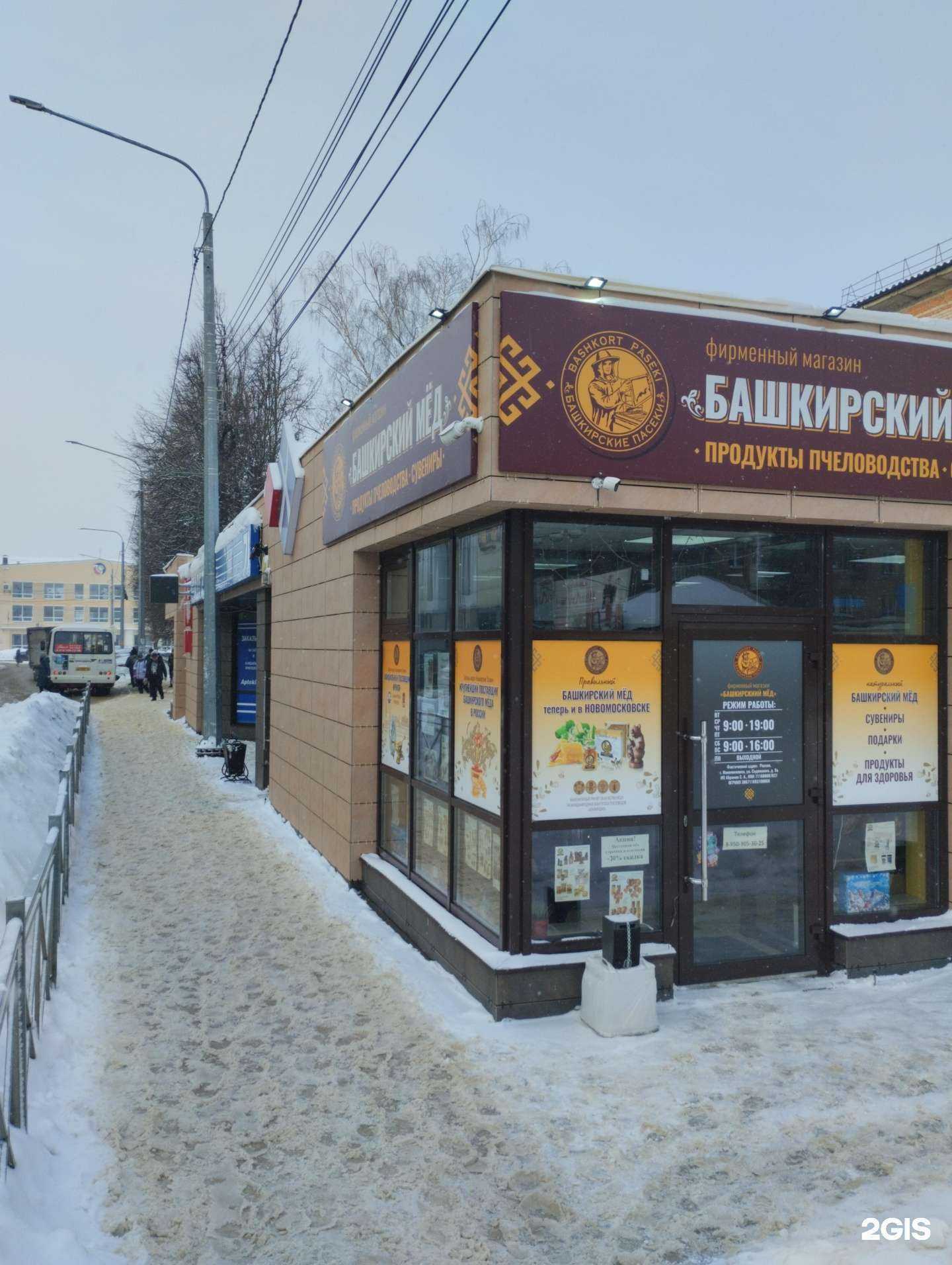 Отзывы на компанию АптекаПлюс в Новомосковске c фото - фотография 2 из 2