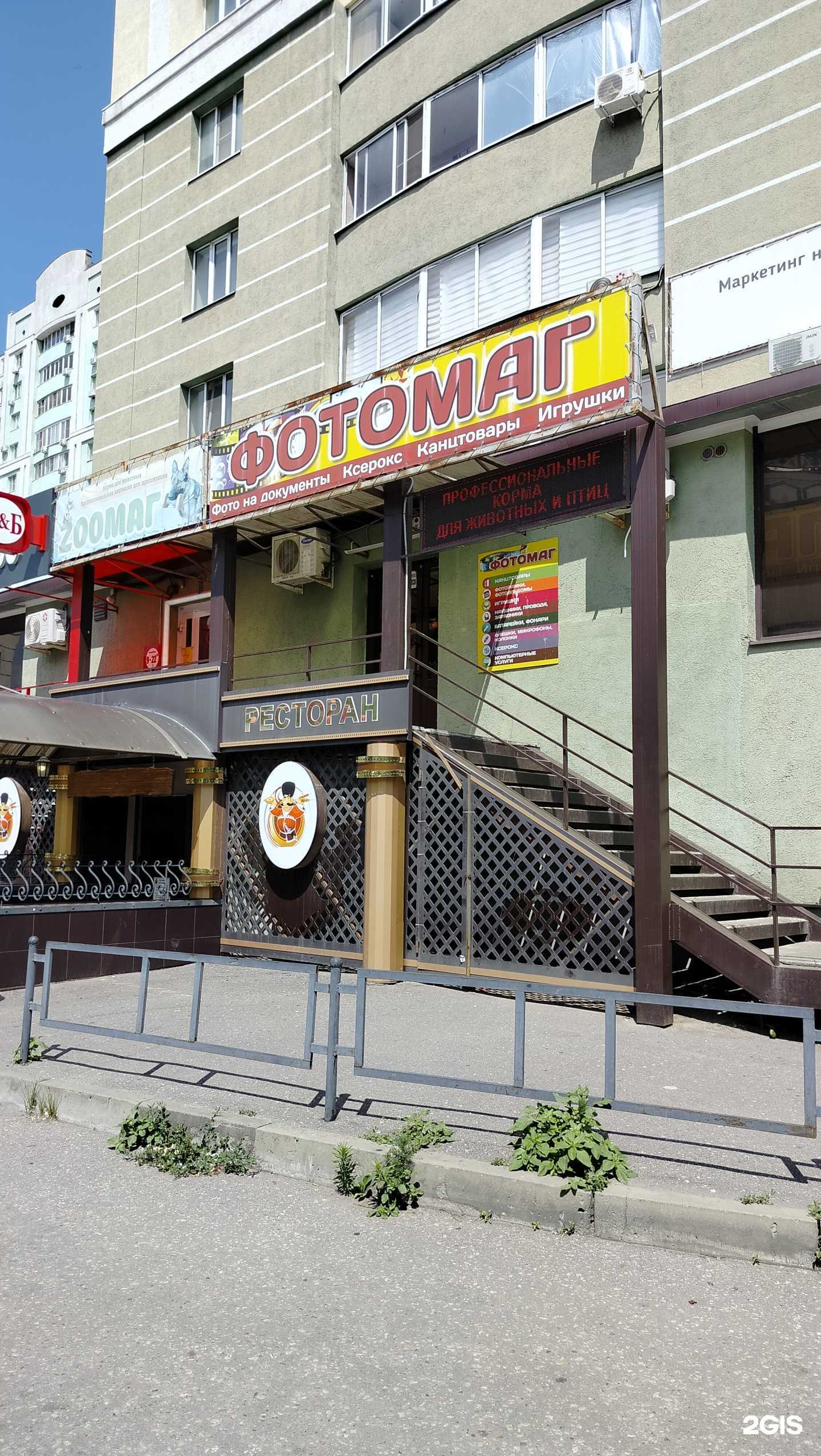 Отзывы на компанию Фотомаг в Пензе c фото