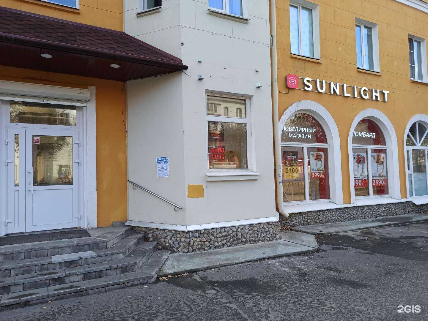 Отзывы на компанию Sunlight в Первоуральске c фото