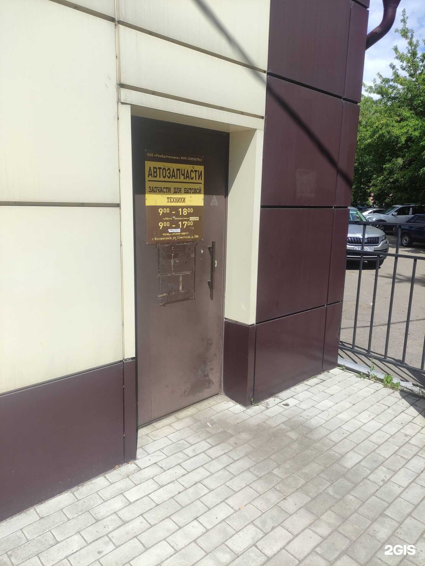 Отзывы на компанию АвтоРесурс в г. Воскресенск c фото