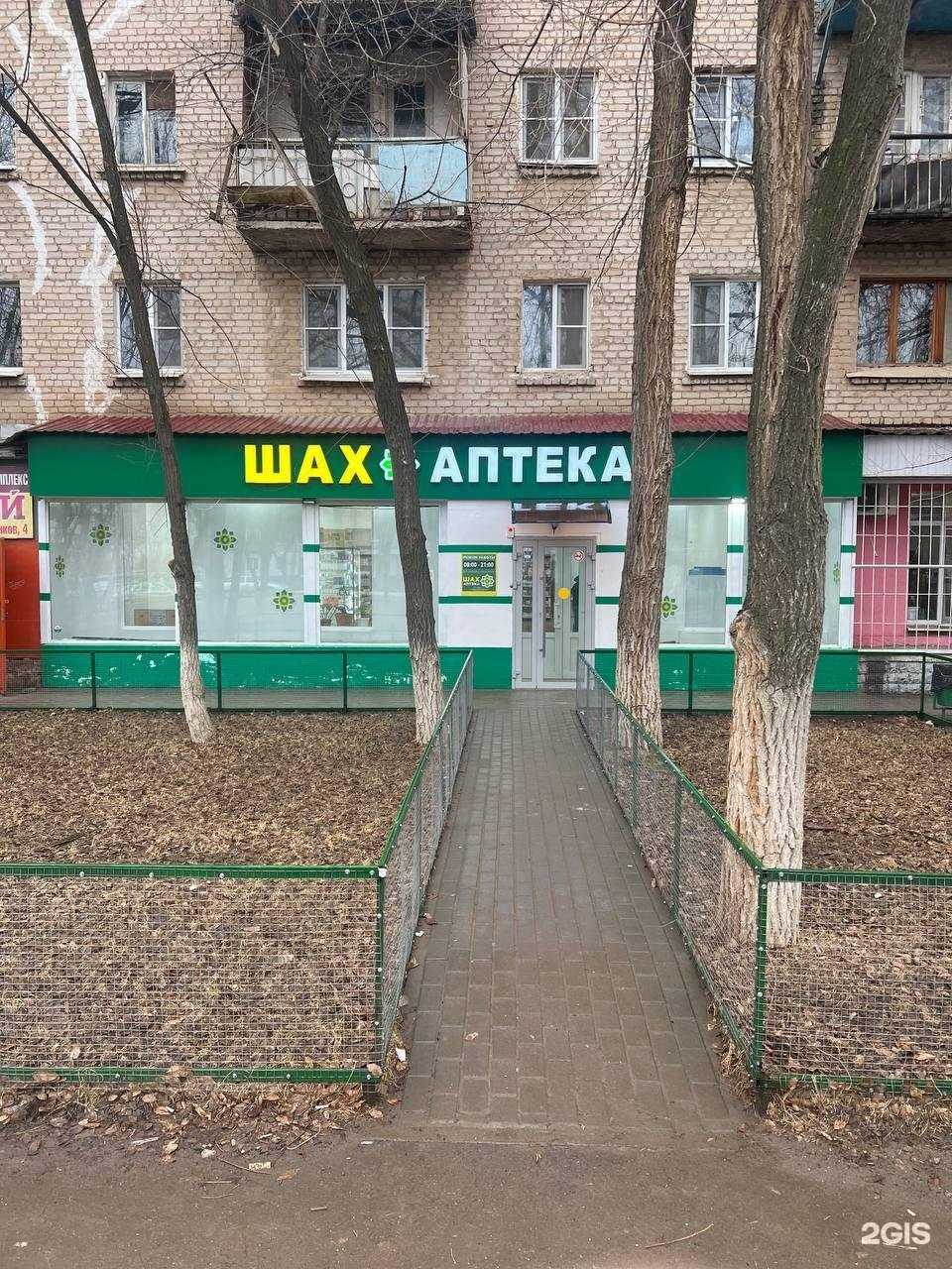 Отзывы на компанию Шах в Астрахани c фото