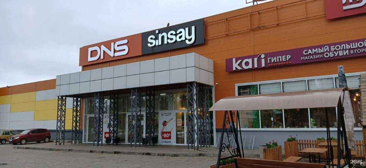 Отзывы на компанию DNS в г. Десногорск c фото