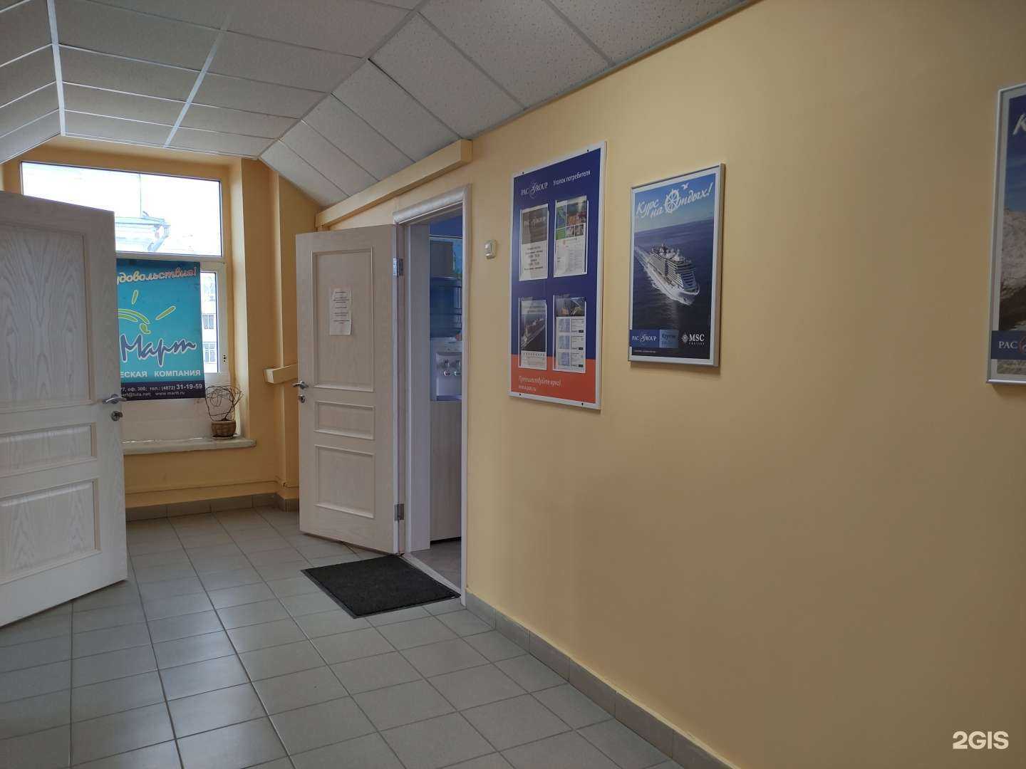 Отзывы на компанию Март в Туле c фото