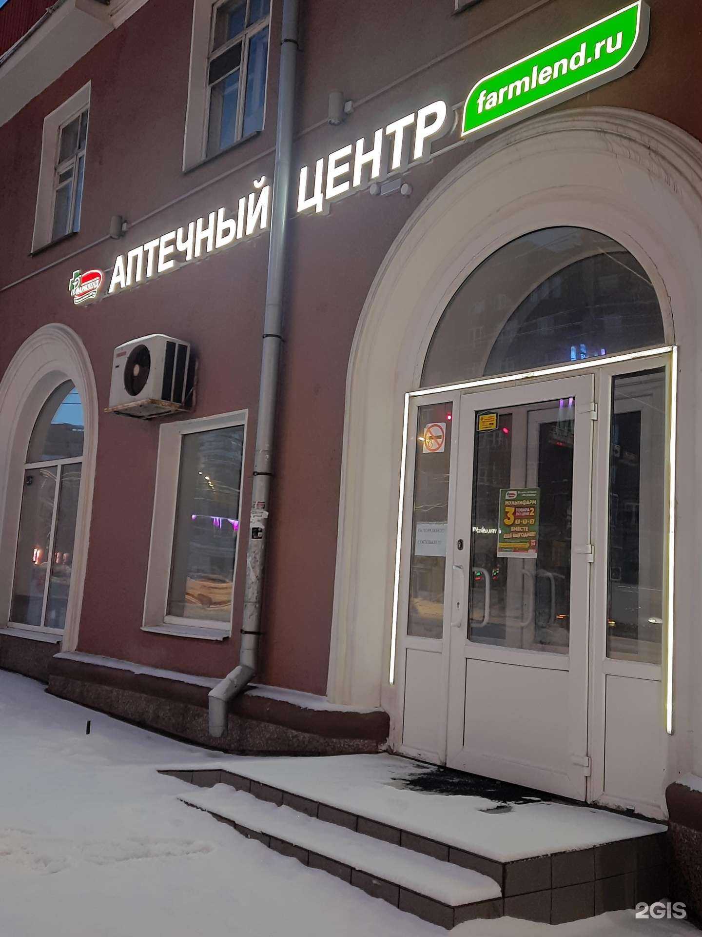 Отзывы на компанию Фармленд в г. Челябинск c фото