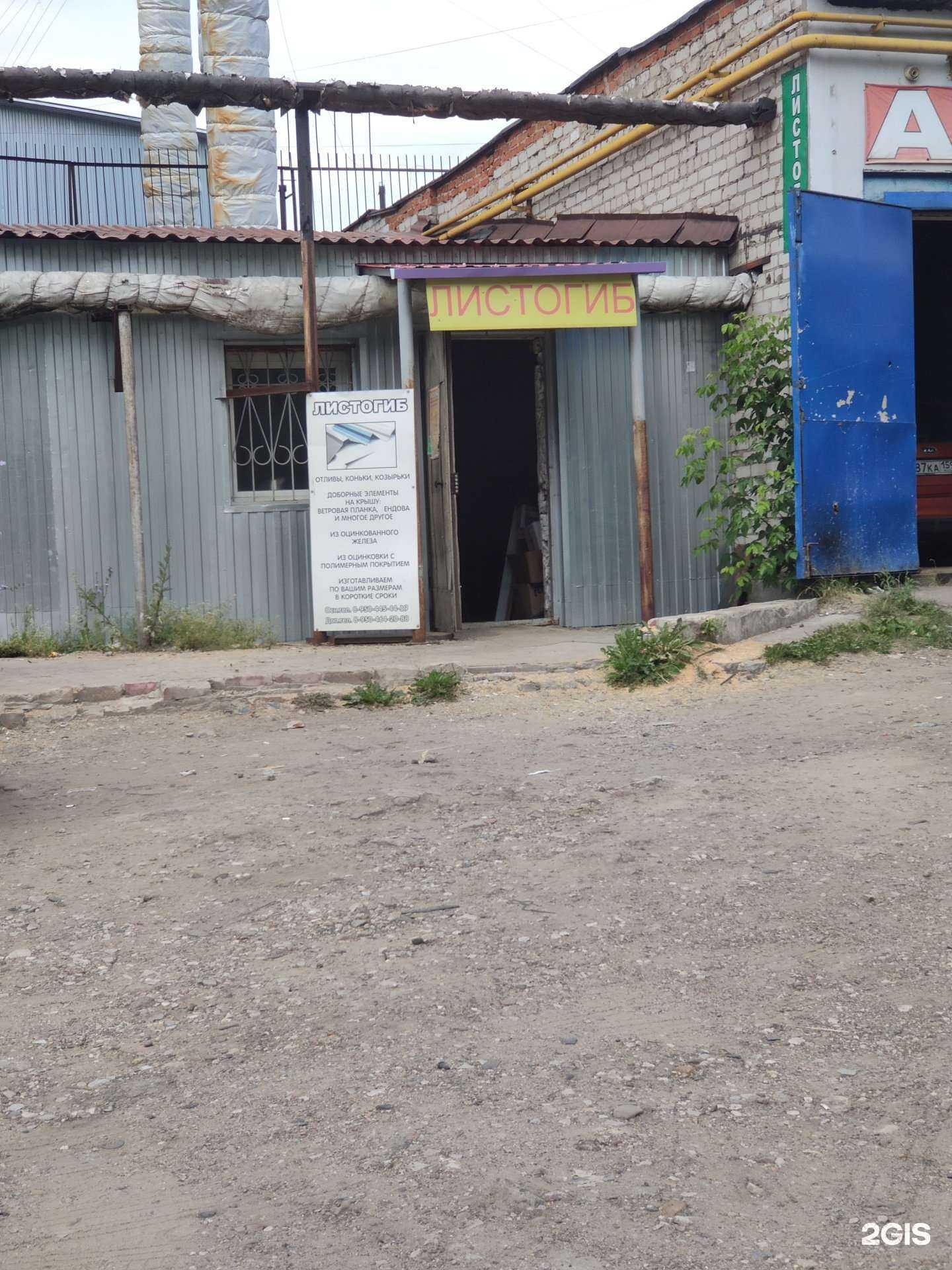 Отзывы на компанию Листогиб в г. Пермь c фото