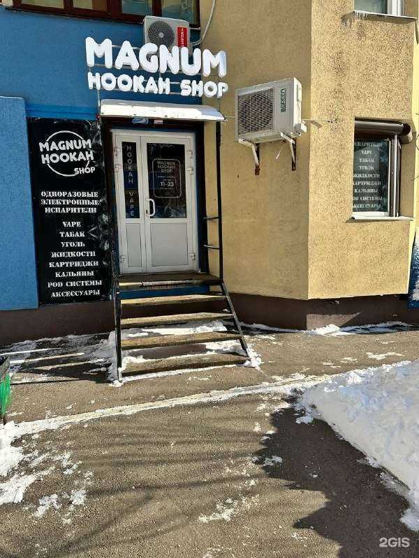 Отзывы на компанию Magnum smoke в Самаре c фото