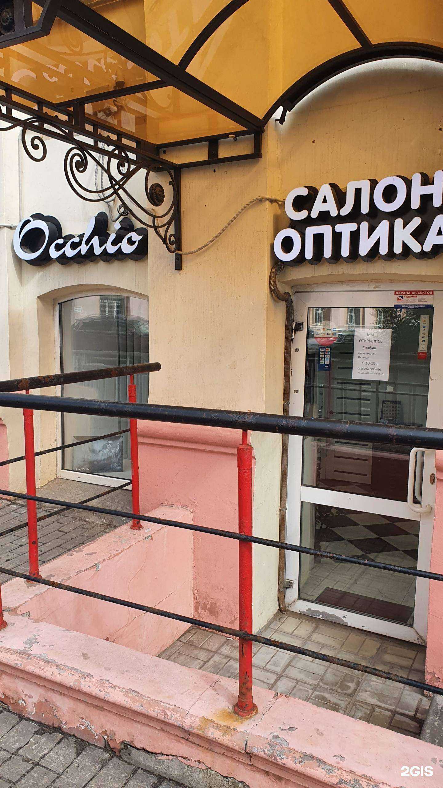 Отзывы на компанию Очио в Нижнем Новгороде c фото