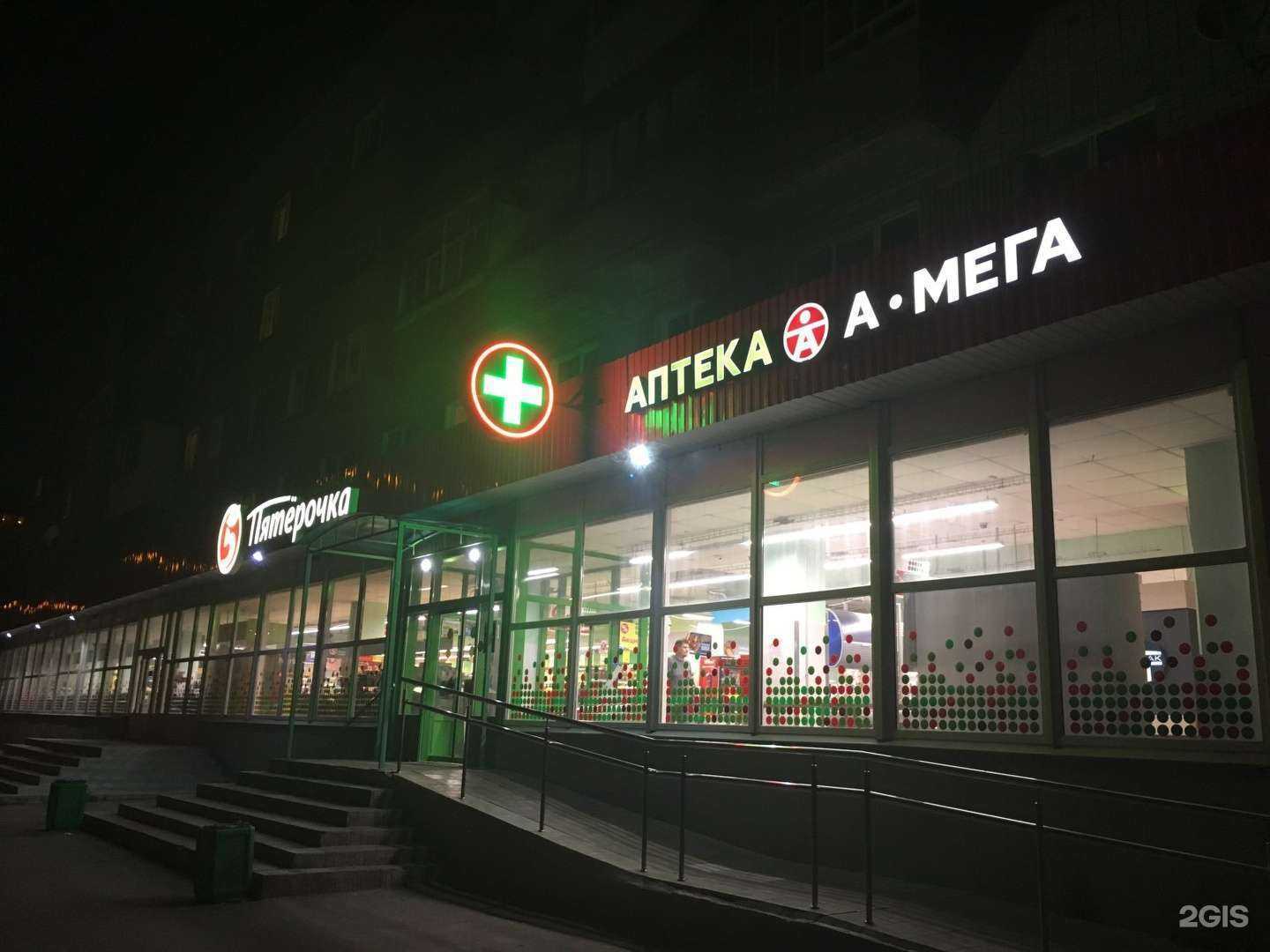 Отзывы на компанию Аптечество в Дзержинске c фото - фотография 2 из 2