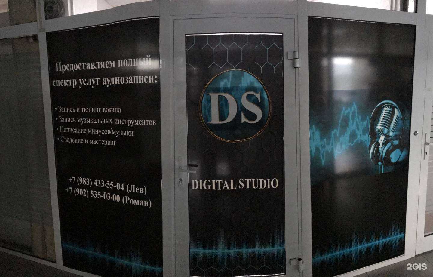 Отзывы на компанию Digital studio в Улан-Удэ c фото
