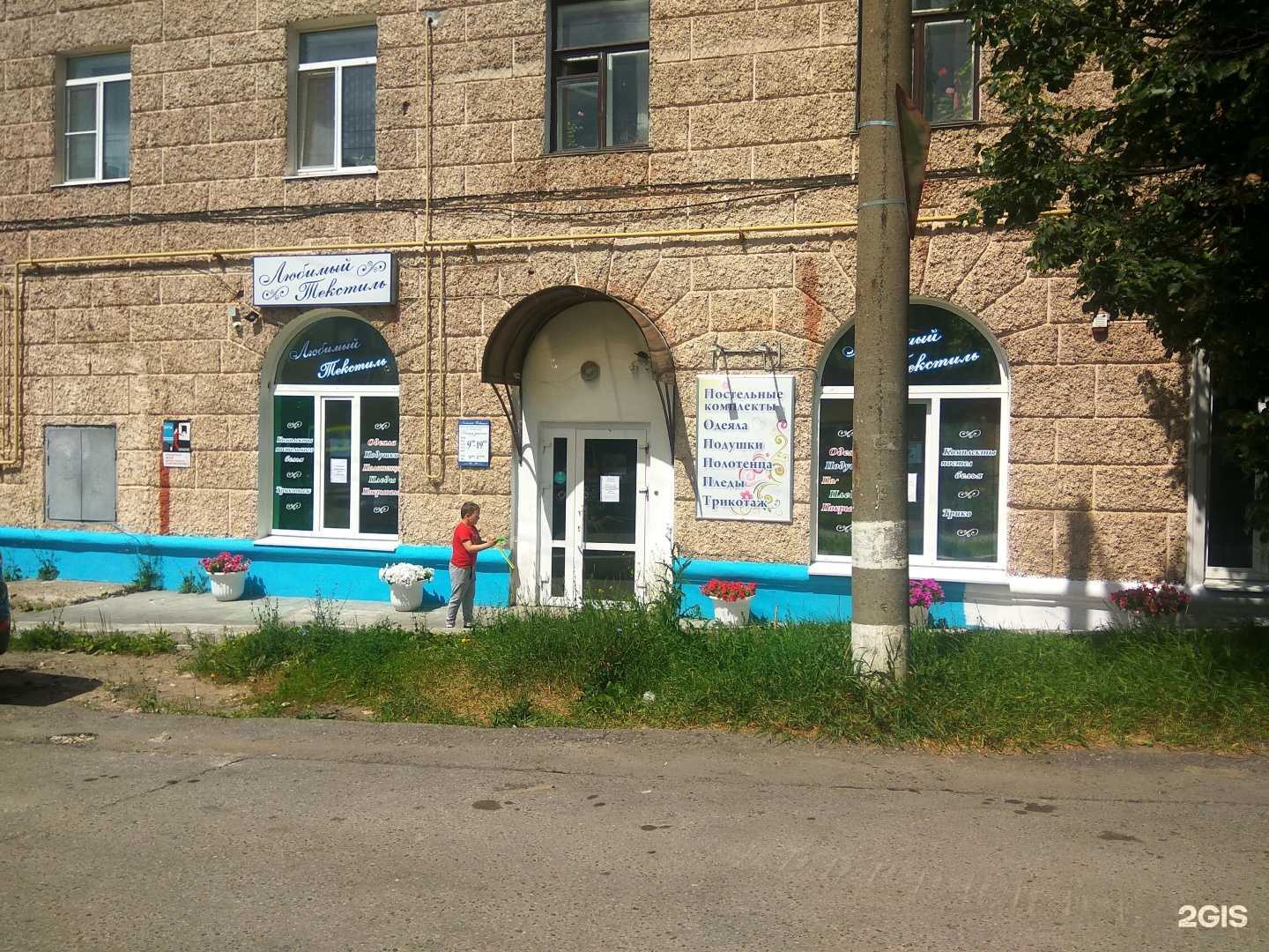 Отзывы на компанию Любимчик в Чебоксарах c фото - фотография 2 из 2