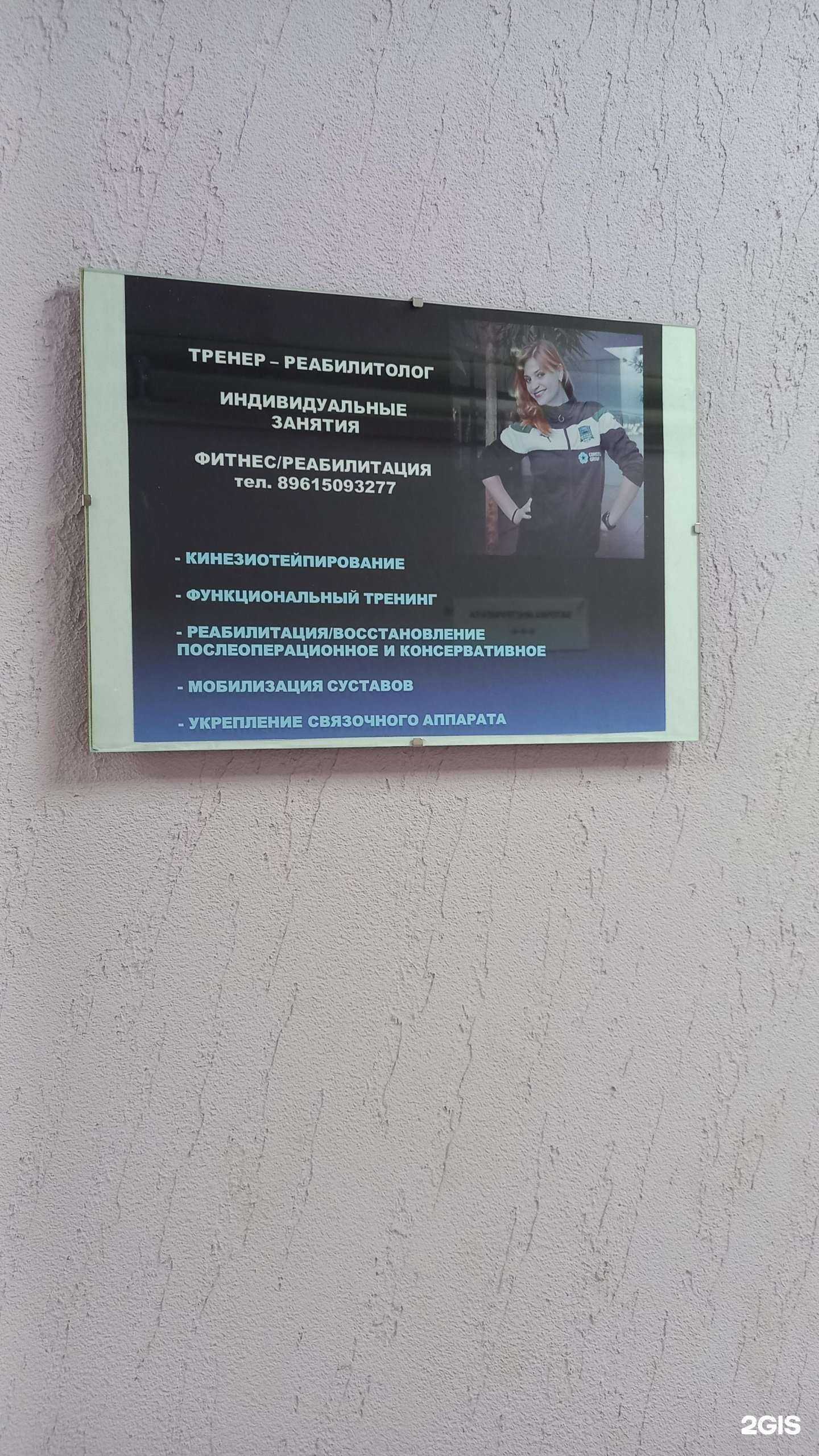 Отзывы на компанию Кабинет массажа, реабилитации и кинезиотейпирования в г. Краснодар c фото