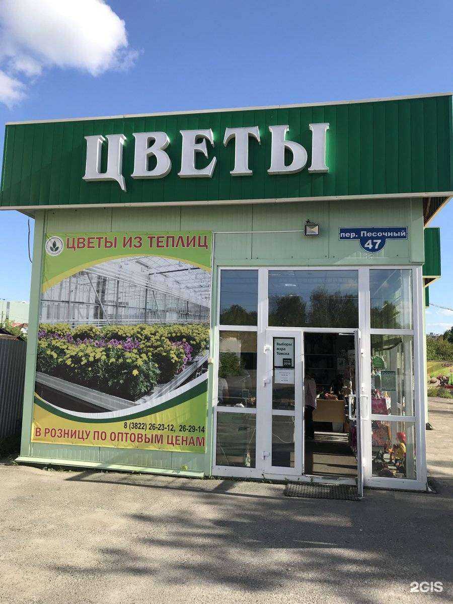 Отзывы на компанию Флора-цветы в Томске c фото - фотография 2 из 2