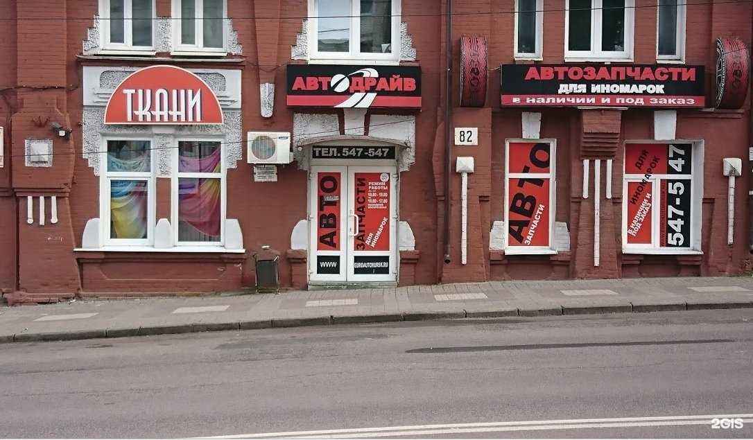 Отзывы на компанию Автодрайв в г. Курск c фото