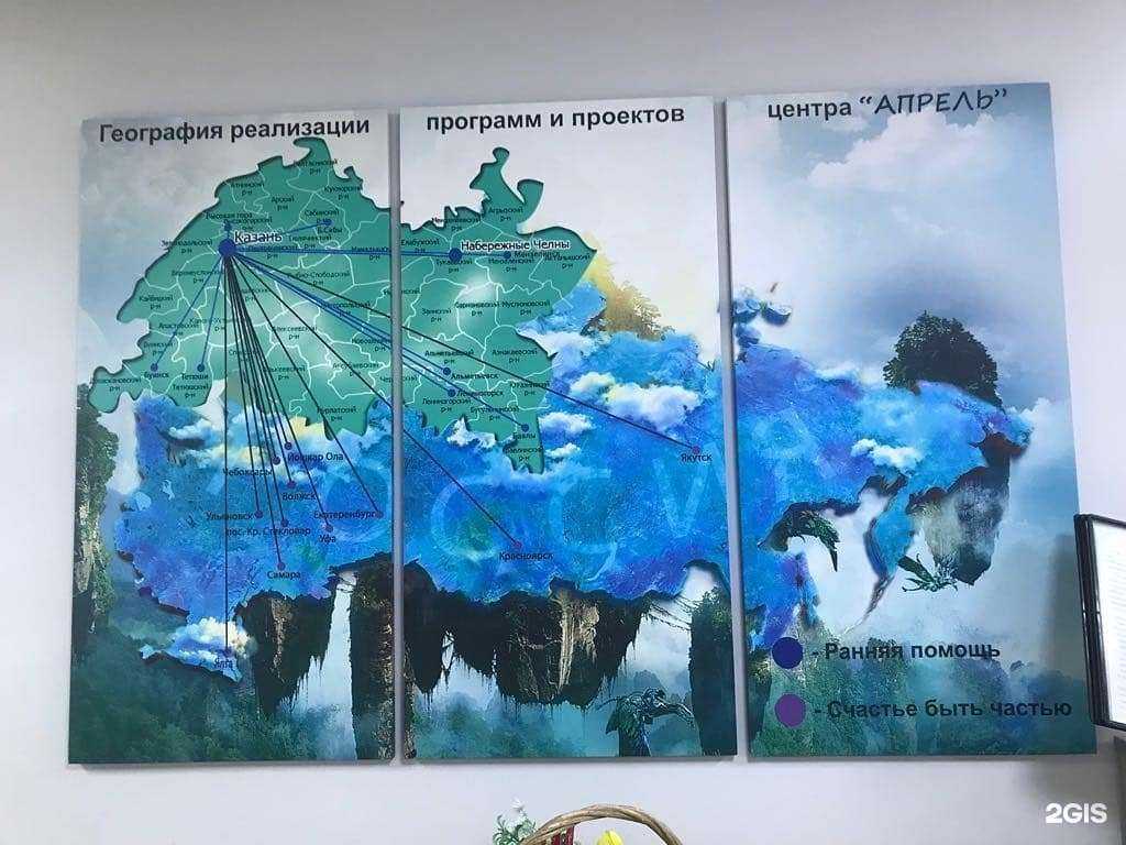 Отзывы на компанию Апрель в Казани c фото