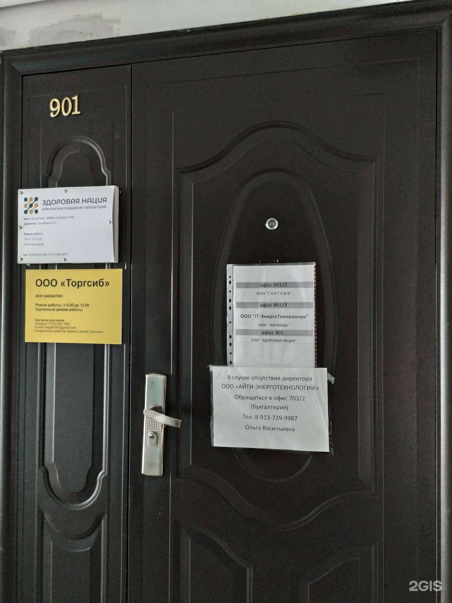 Отзывы на компанию Айти-Энерготехнологии в Новосибирске c фото