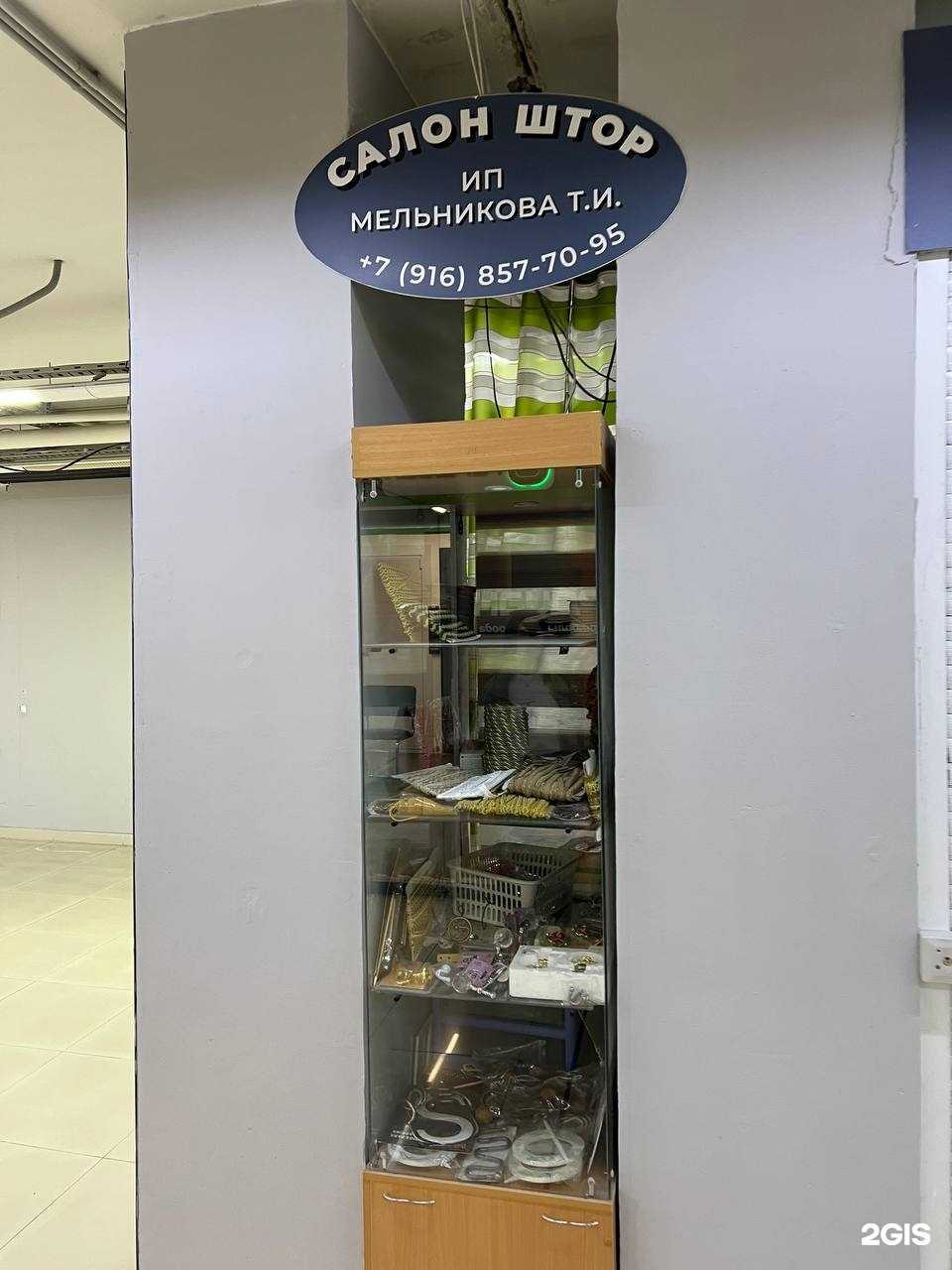 Отзывы на компанию Шторы вашей мечты в г. Реутов c фото