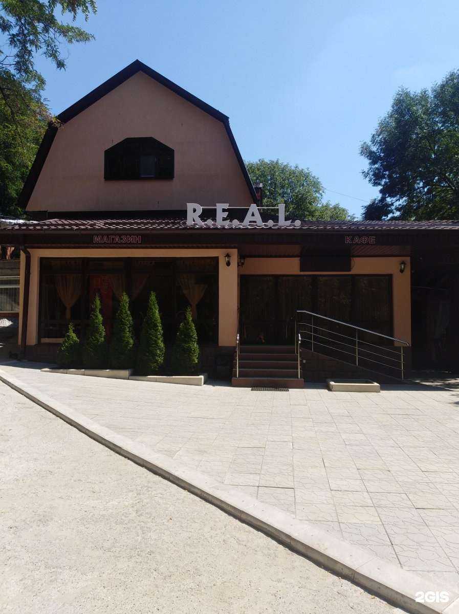 Отзывы на компанию Real в Железноводске c фото
