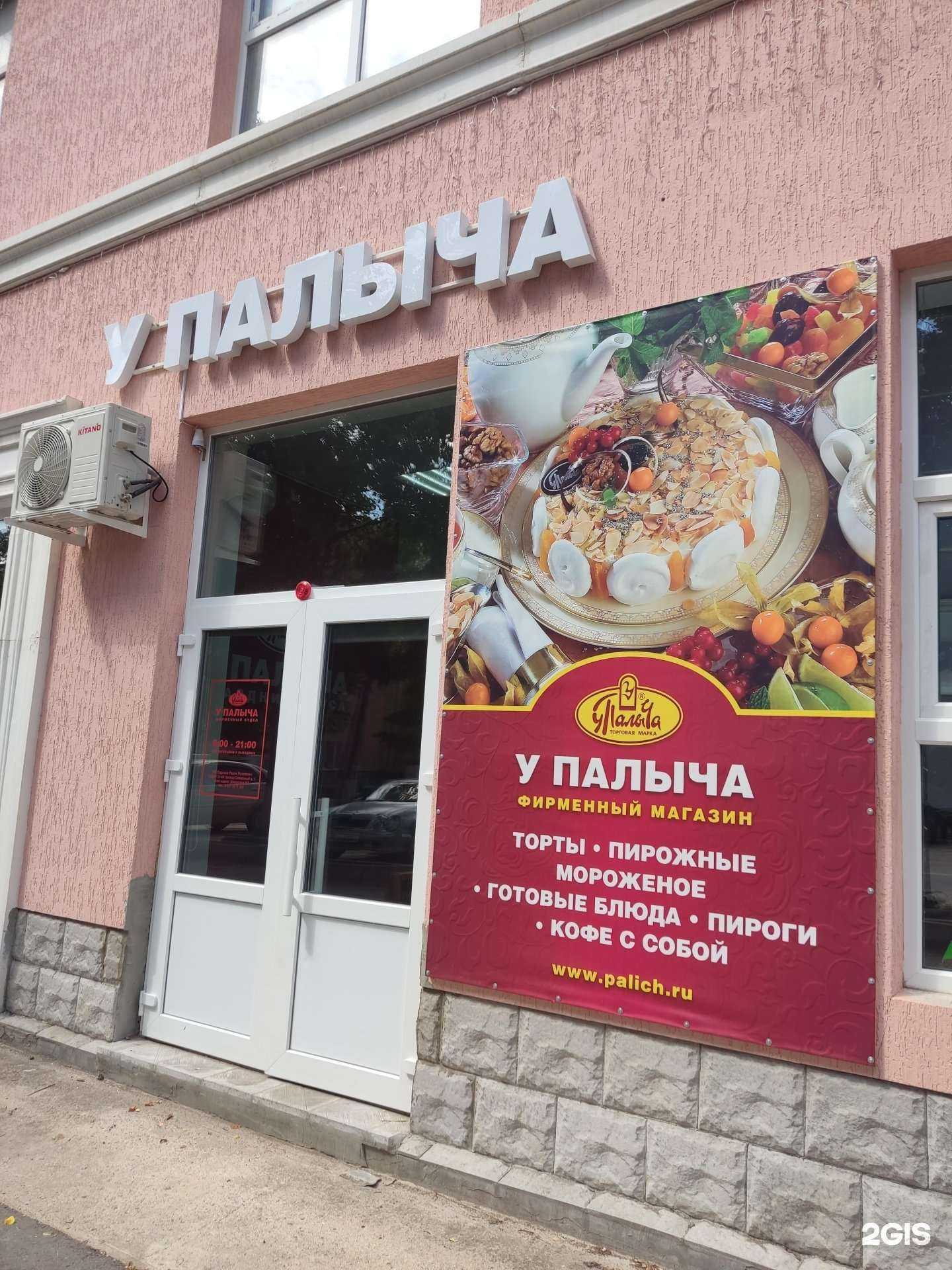 Отзывы на компанию У Палыча в Октябрьском c фото