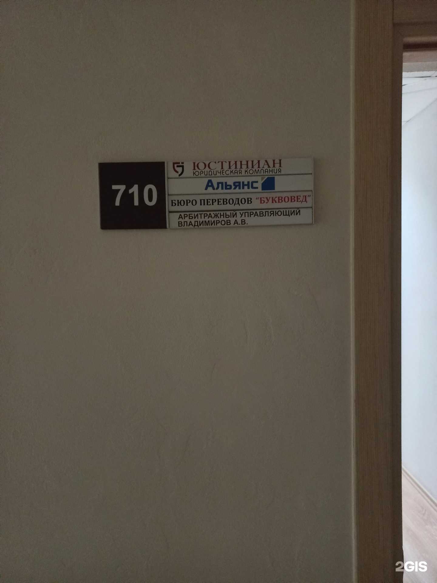 Отзывы на компанию Буквовед в г. Тольятти c фото