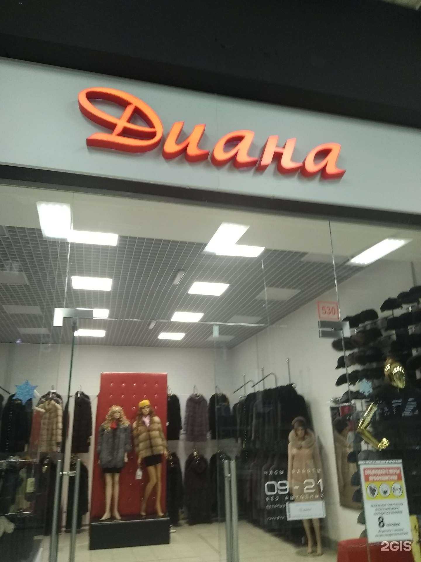 Отзывы на компанию Диана в г. Иваново c фото