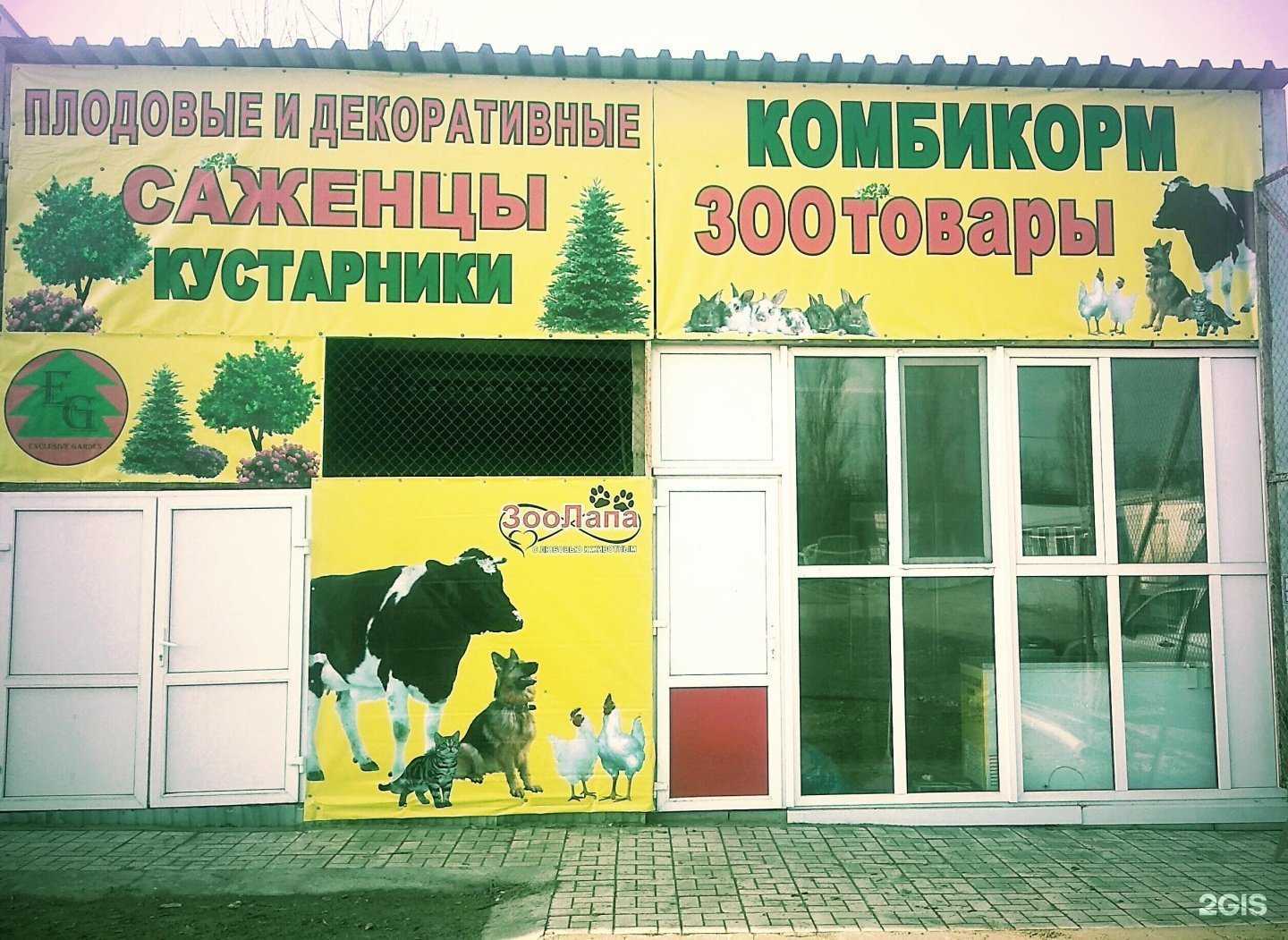 Отзывы на компанию Липецкий Хищник в Липецке c фото - фотография 2 из 2