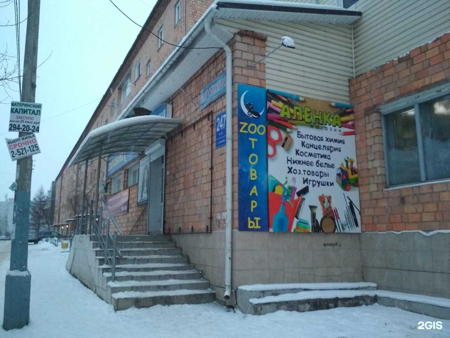 Отзывы на компанию Бриллиант-клининг в Красноярске c фото - фотография 2 из 2