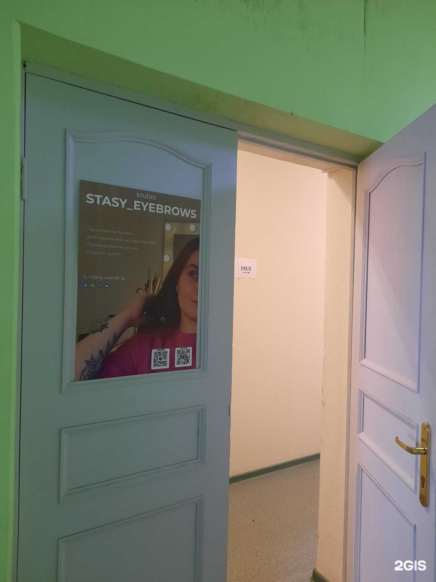 Отзывы на компанию Stasy_Eyebrows в Перми c фото