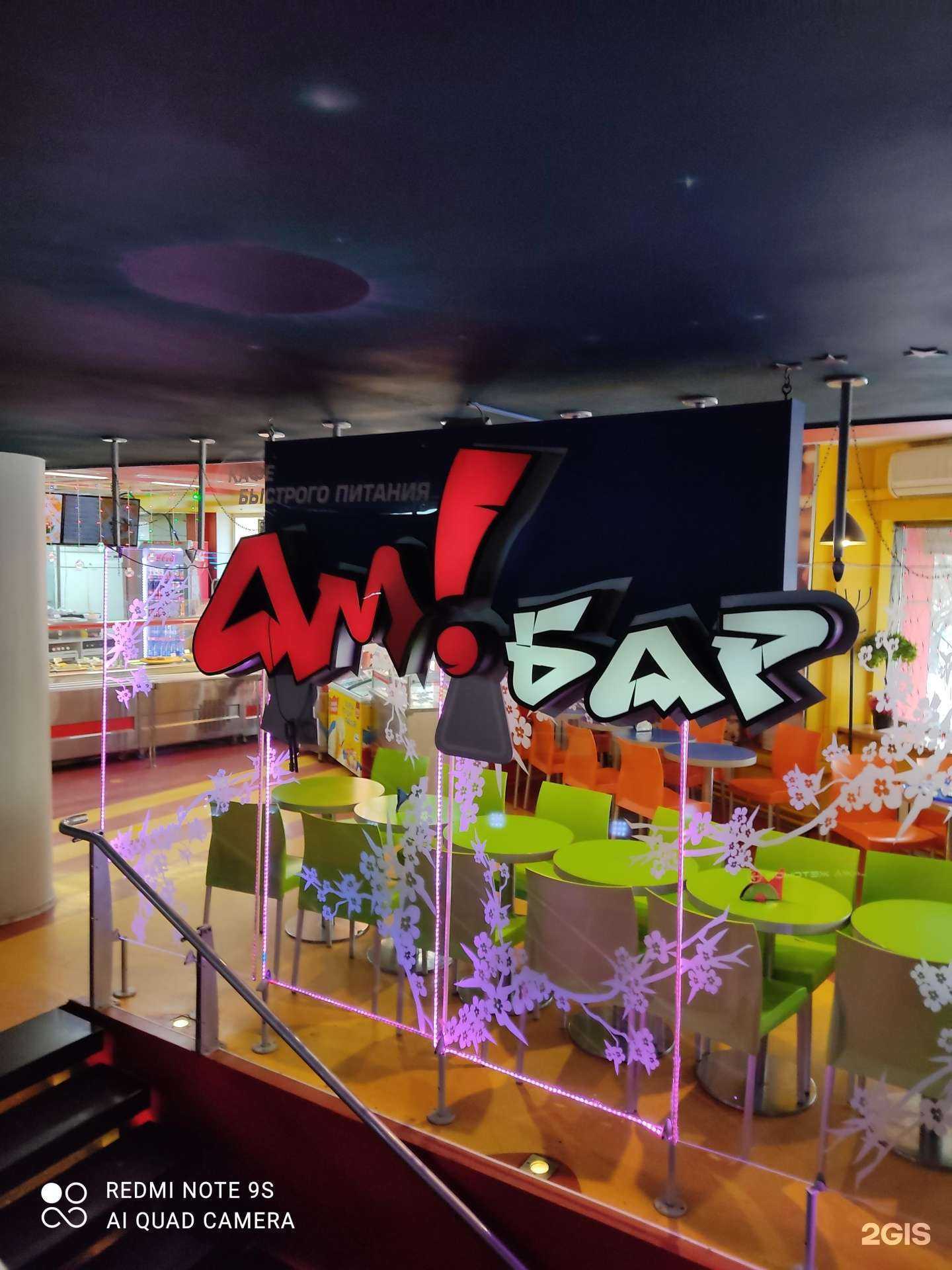 Отзывы на компанию Ам! в Красноярске c фото