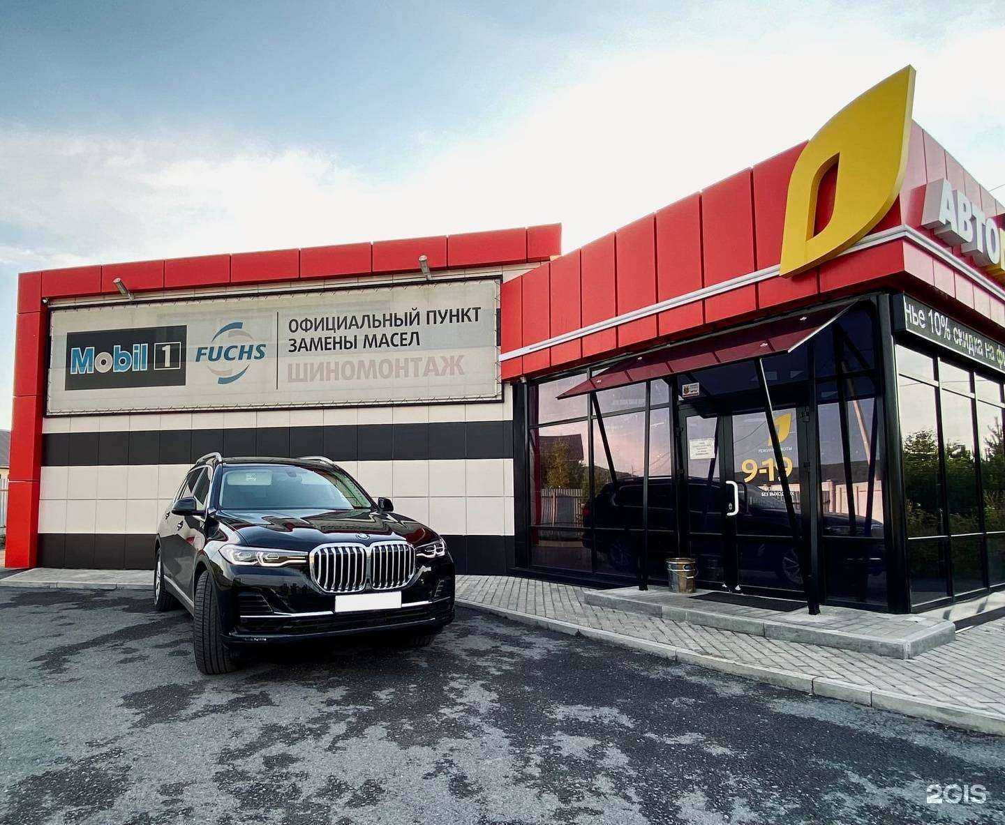 Отзывы на компанию Центр автомасел в г. Златоуст c фото