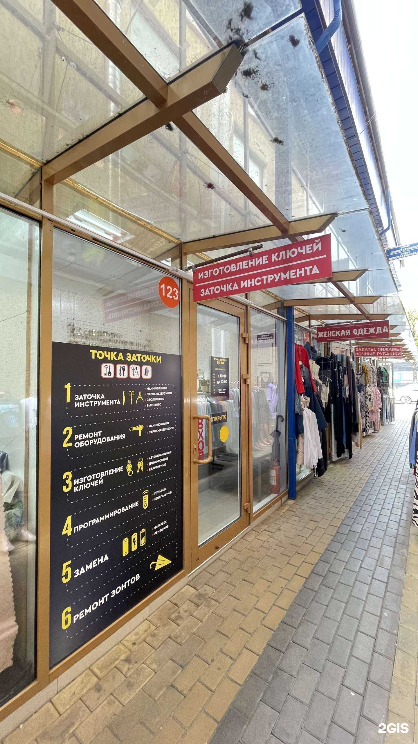 Отзывы на компанию Точка заточки в Сочи c фото