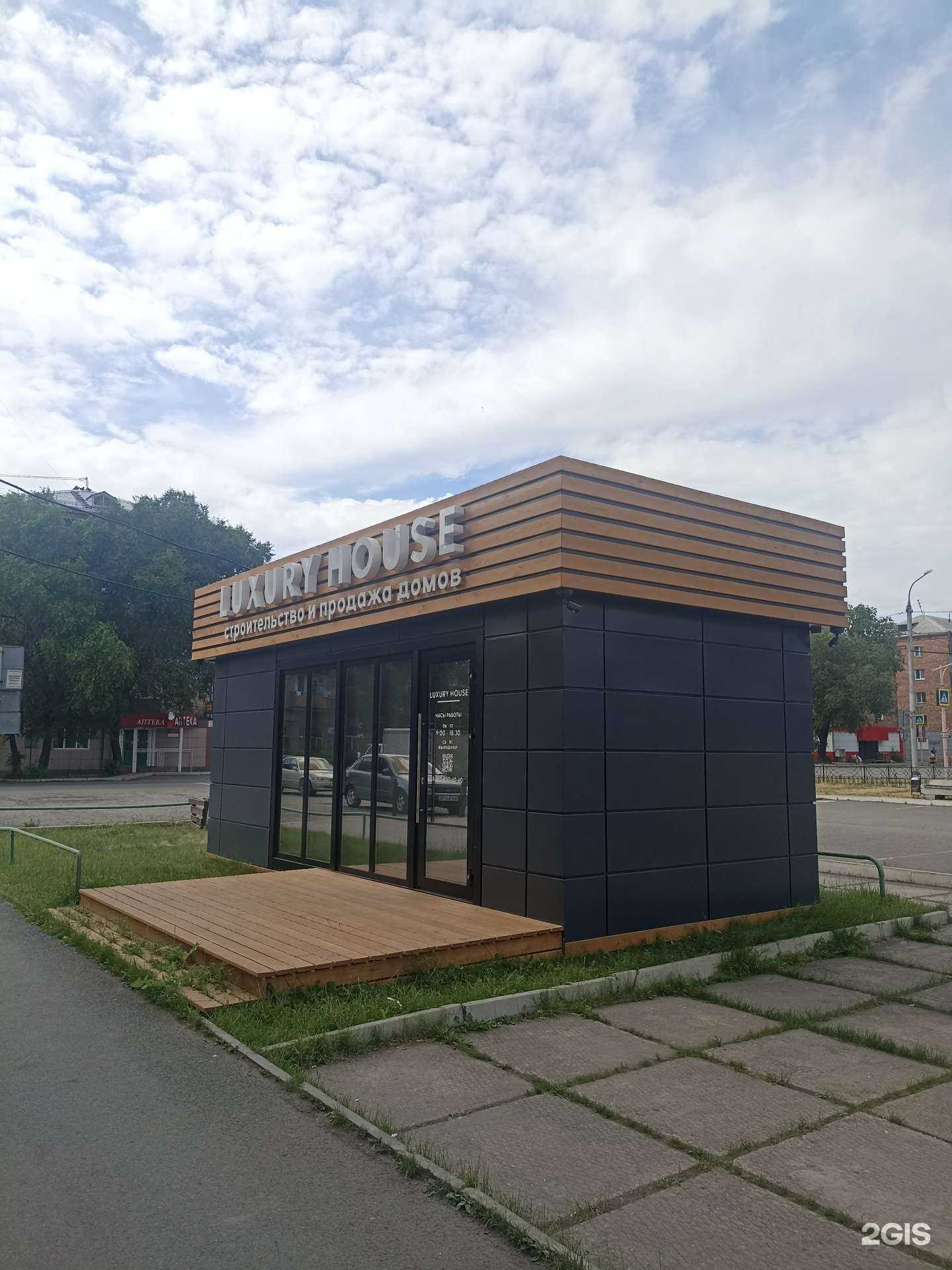 Отзывы на компанию Luxury-House в Абакане c фото - фотография 2 из 2