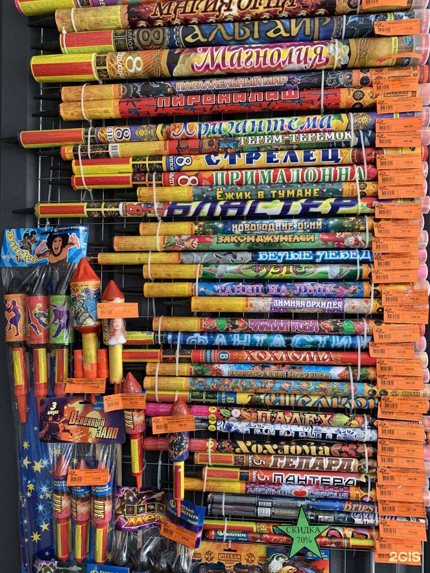 Отзывы на компанию Русский фейерверк и прибомбасы в г. Краснодар c фото