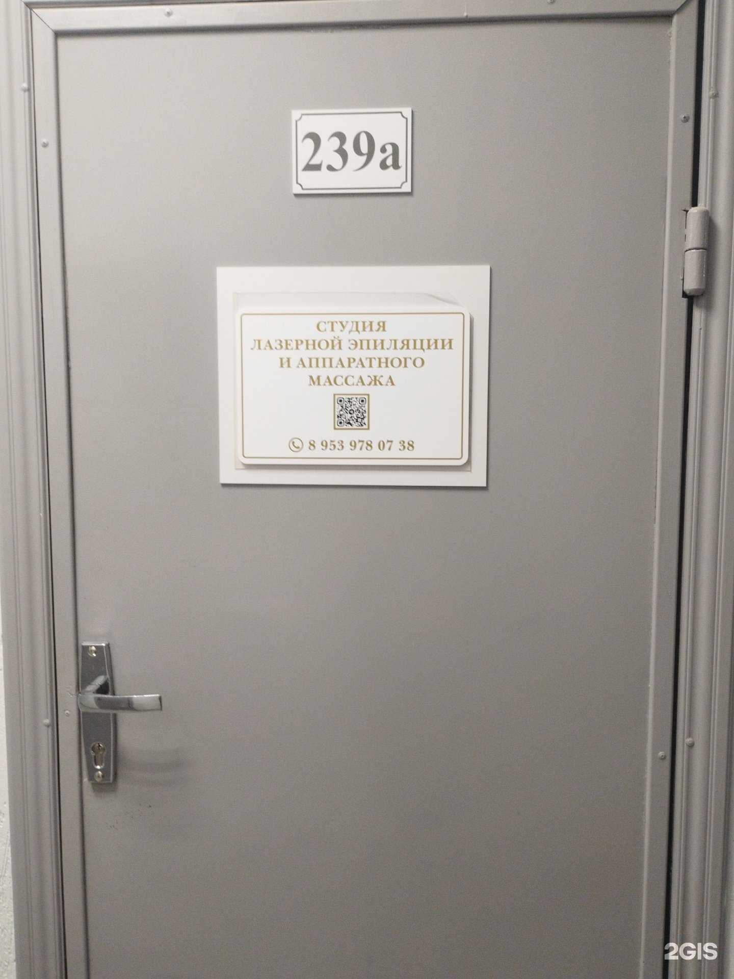 Отзывы на компанию Студия лазерной эпиляции и аппаратного массажа в Саратове c фото