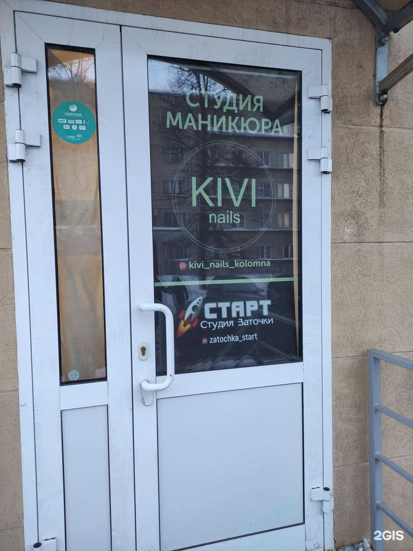 Отзывы на компанию Старт в г. Коломна c фото