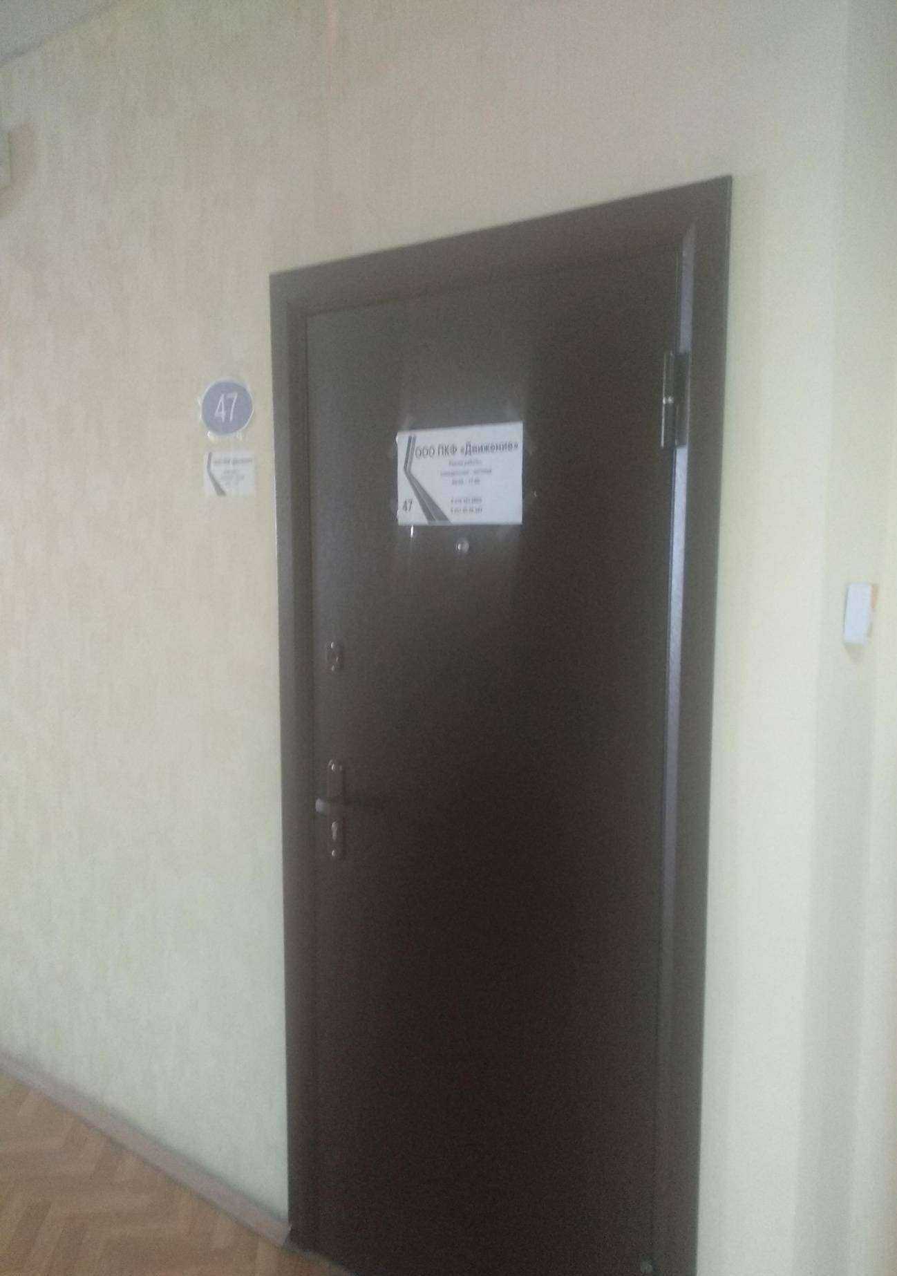 Отзывы на компанию Движение в Челябинске c фото