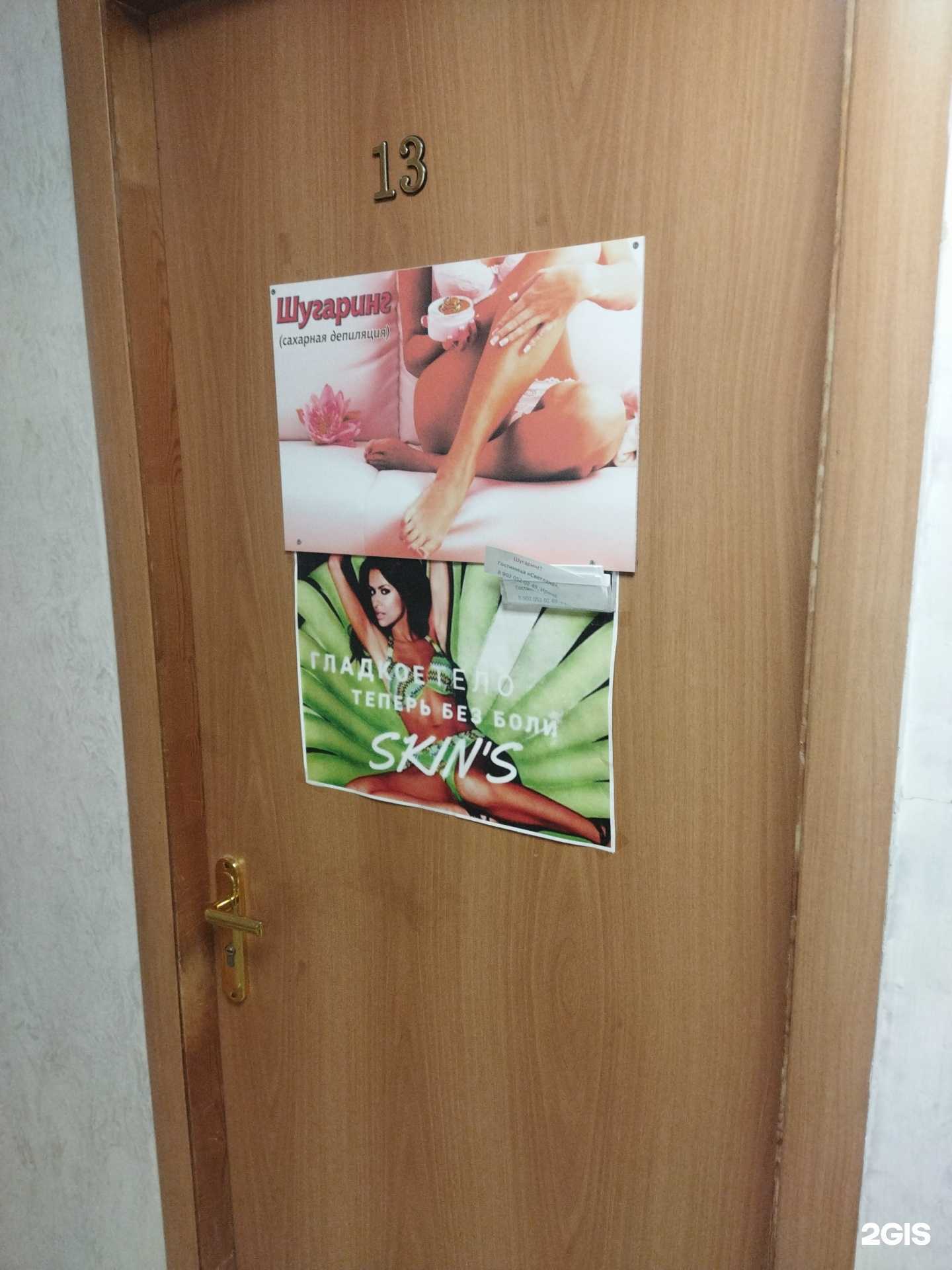 Отзывы на компанию Салон депиляции в Артёме c фото