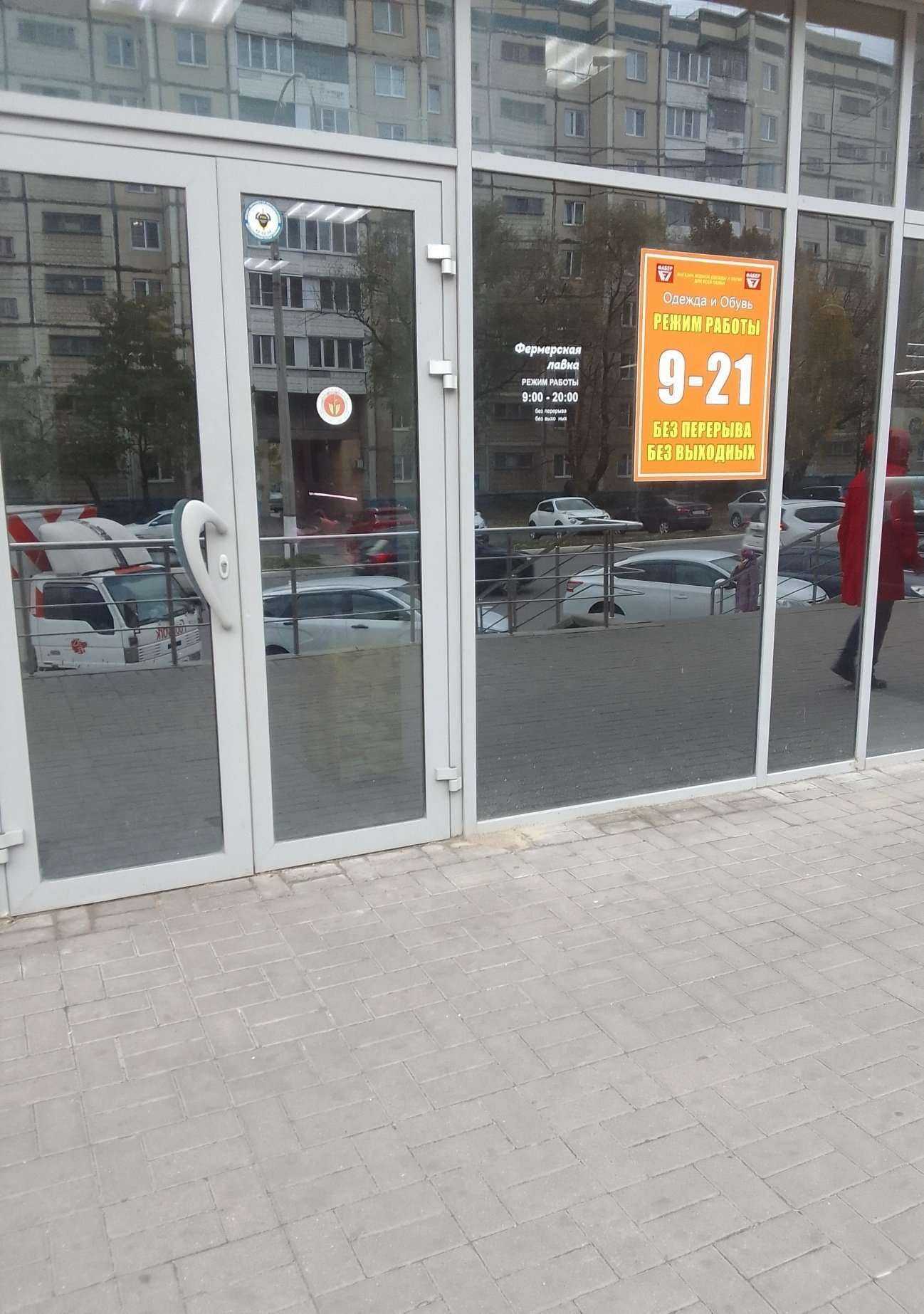 Отзывы на компанию Фермерская лавка в г. Белгород c фото