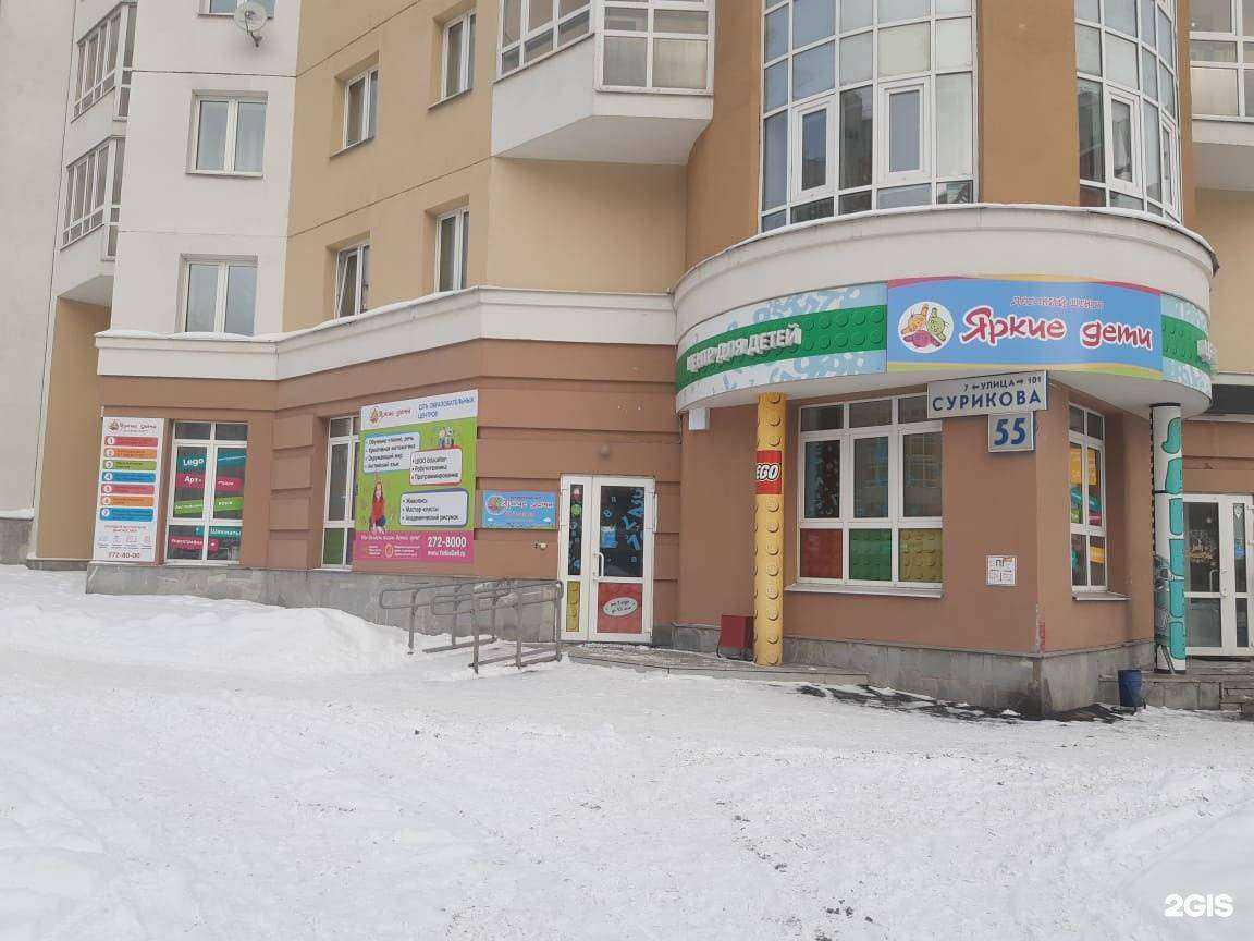 Отзывы на компанию Яркие дети в г. Екатеринбург c фото
