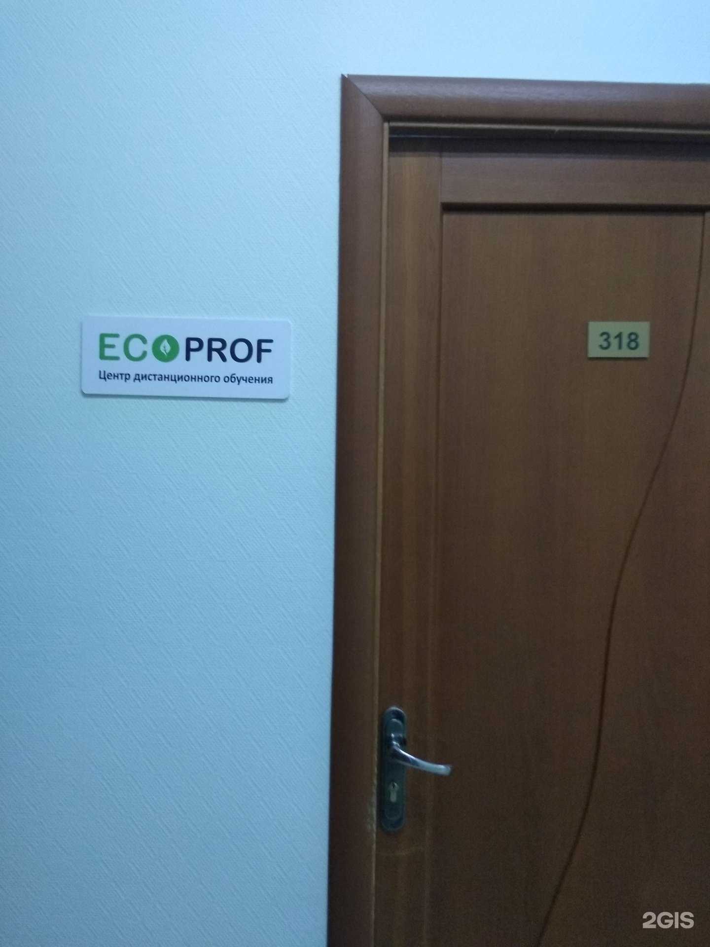 Отзывы на компанию Экопроф в г. Нижневартовск c фото