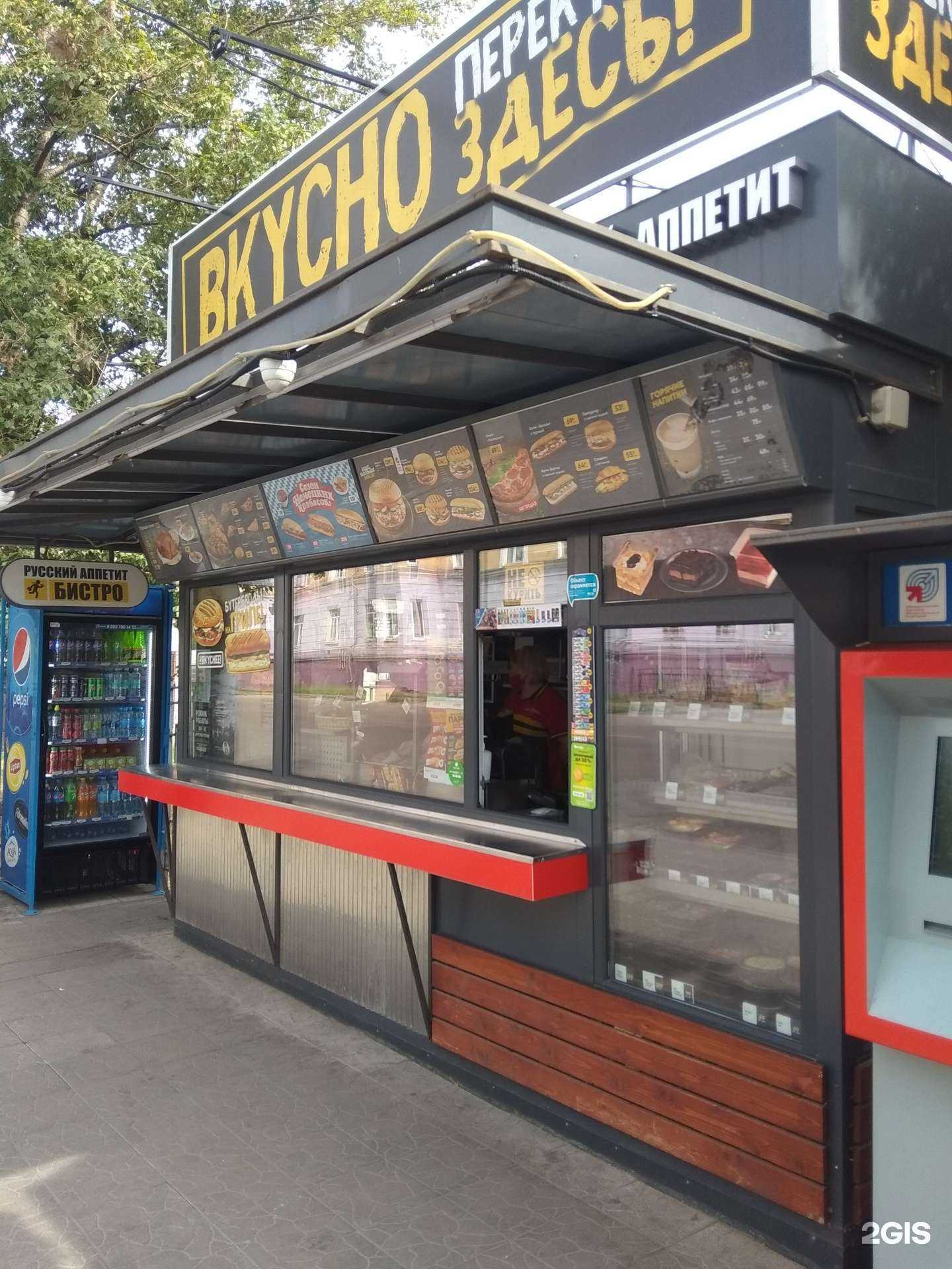 Отзывы на компанию Русский аппетит в г. Липецк c фото