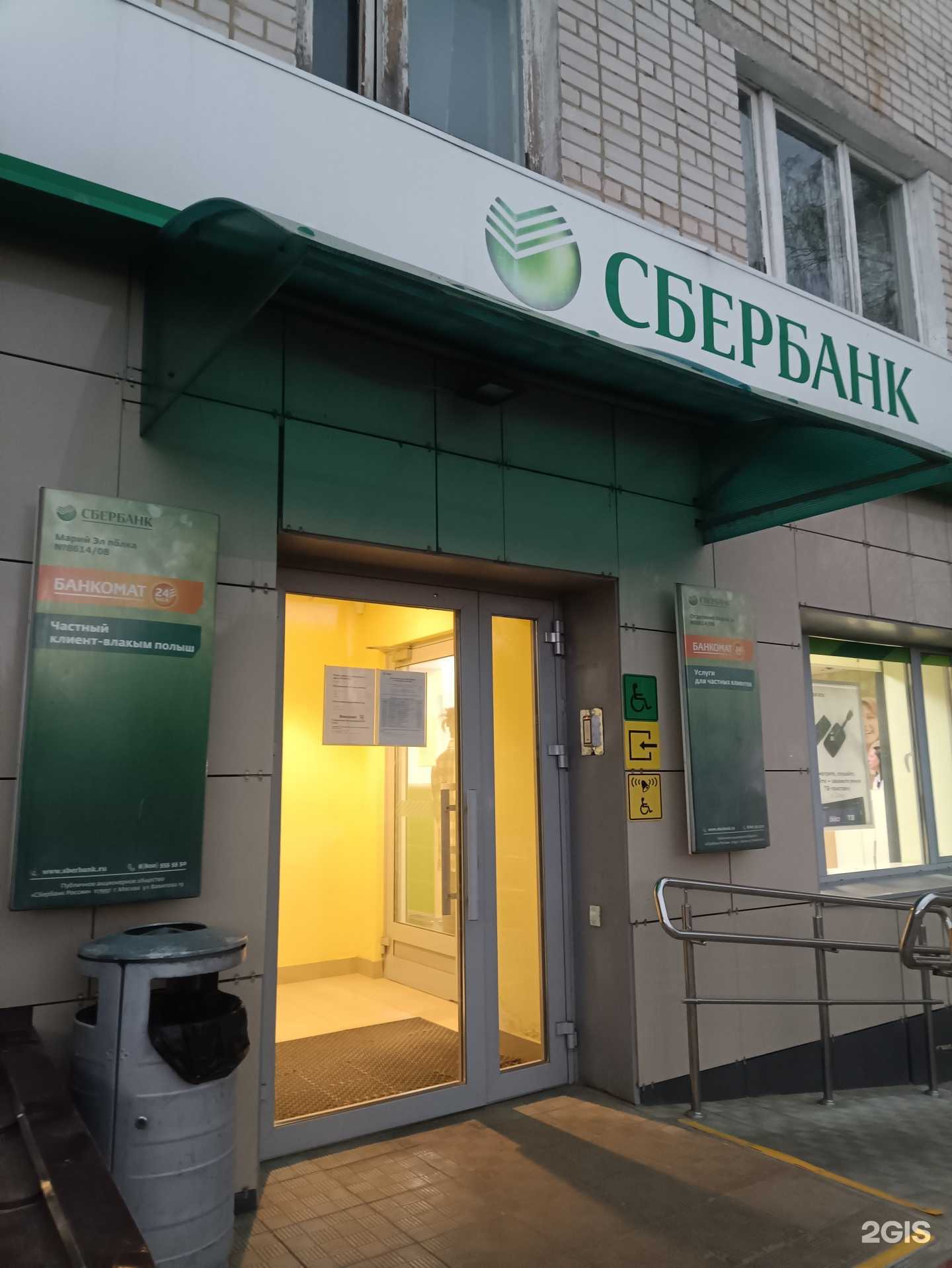 Отзывы на компанию СберСтрахование в г. Йошкар-Ола c фото