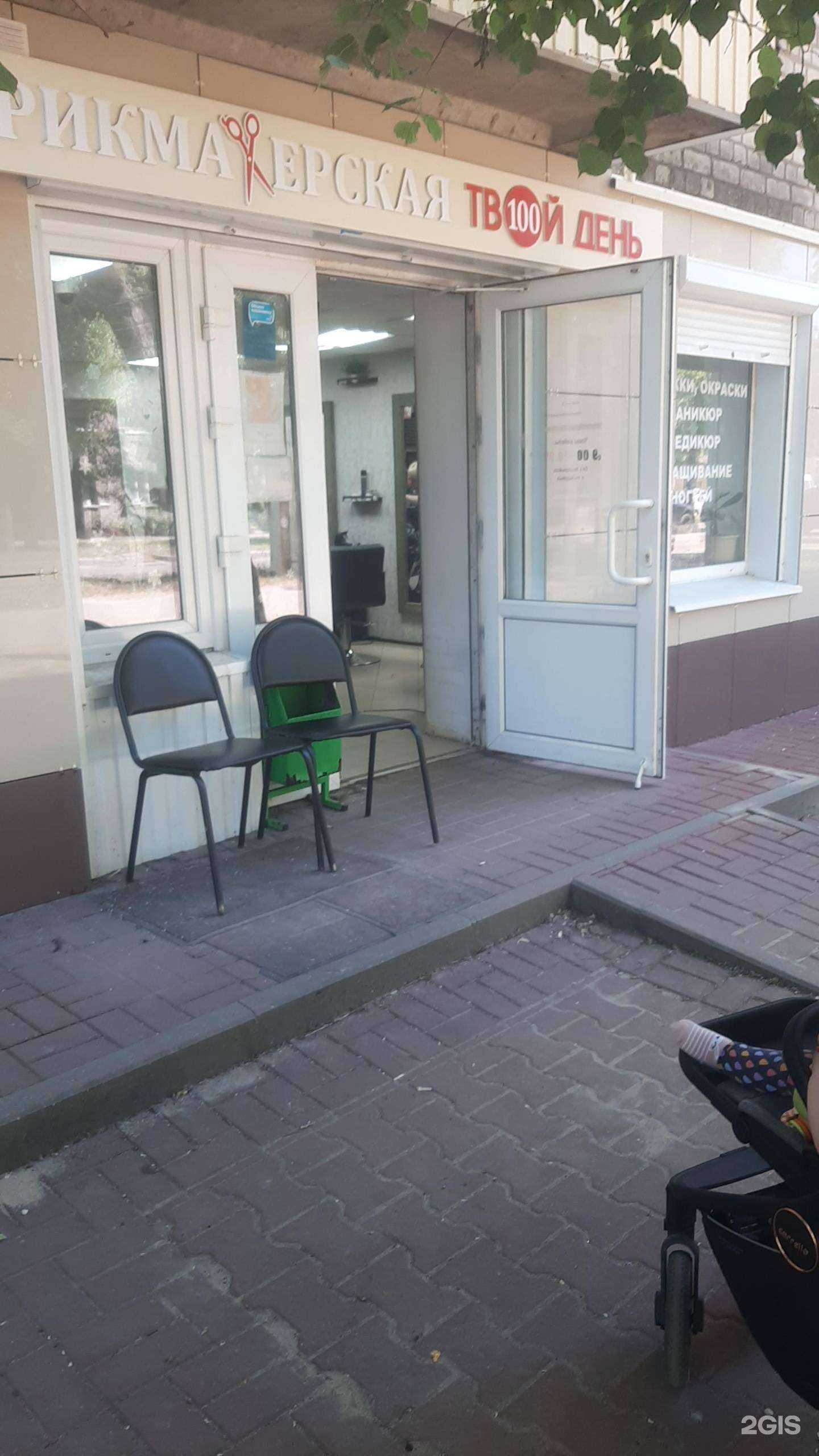 Отзывы на компанию Твой день в г. Воронеж c фото