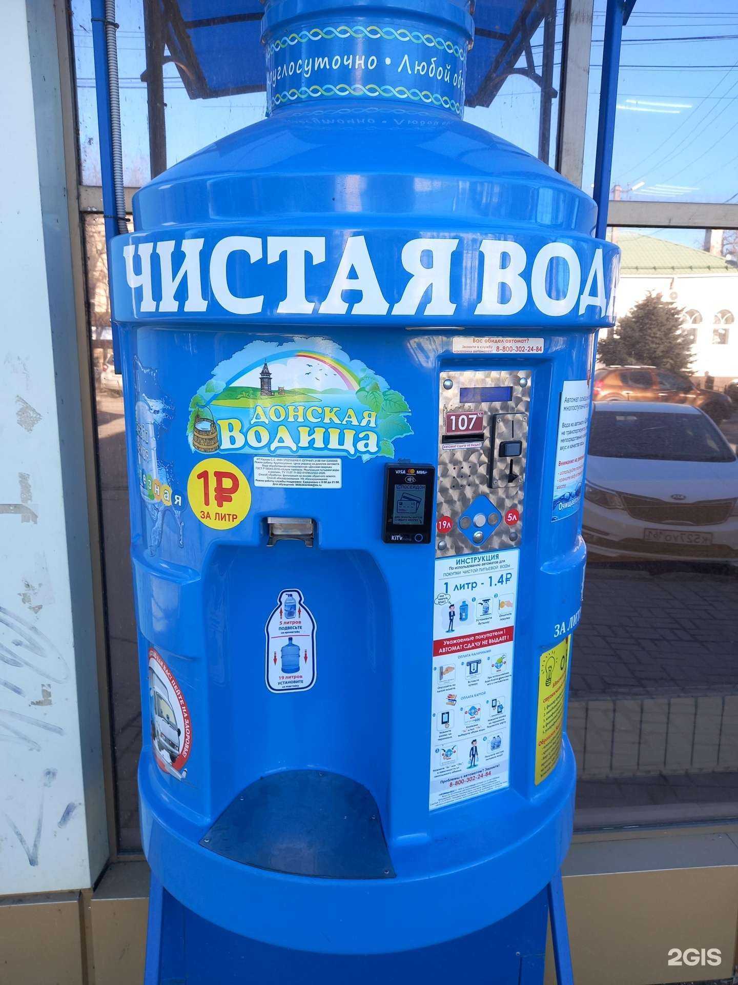 Отзывы на компанию Донская водица в Таганроге c фото