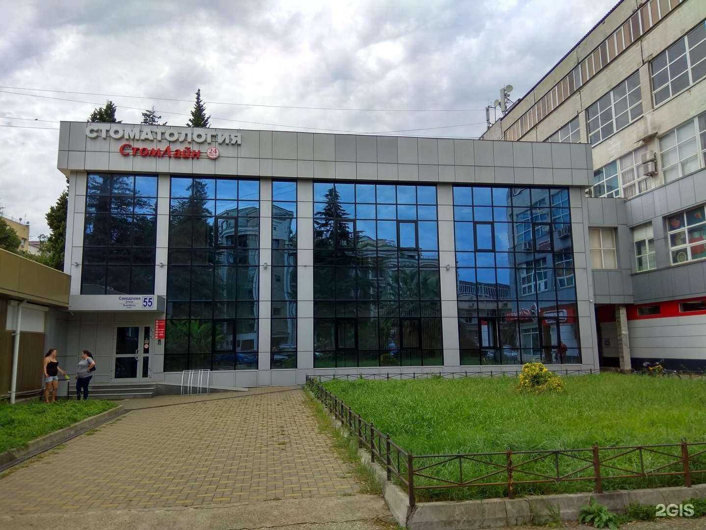 Отзывы на компанию Стом лайн в Сочи c фото - фотография 2 из 2