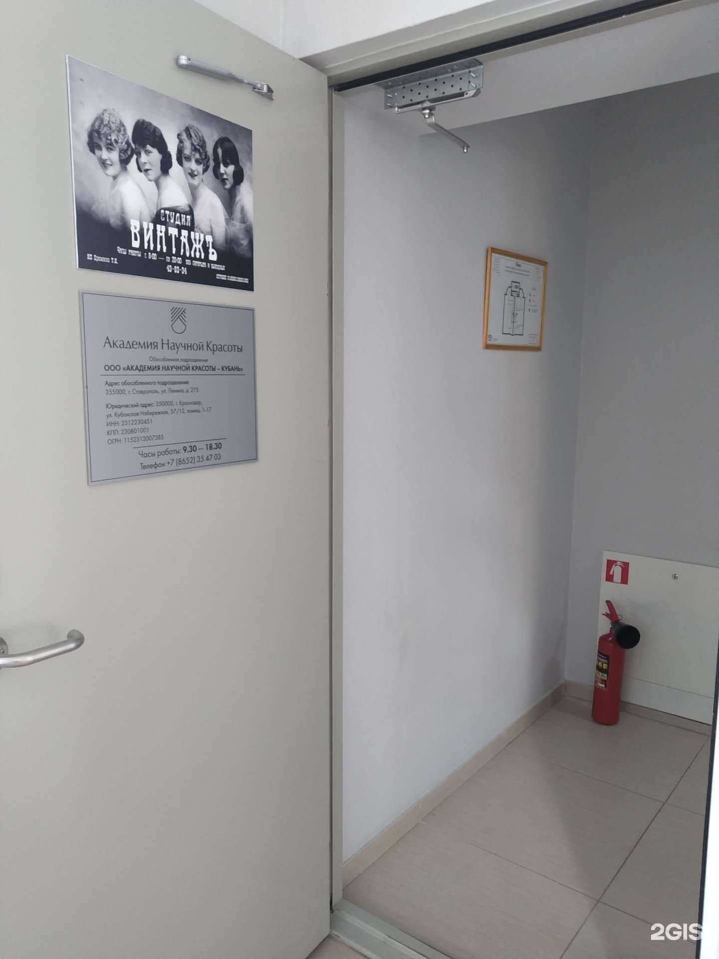 Отзывы на компанию Винтажъ в Ставрополе c фото