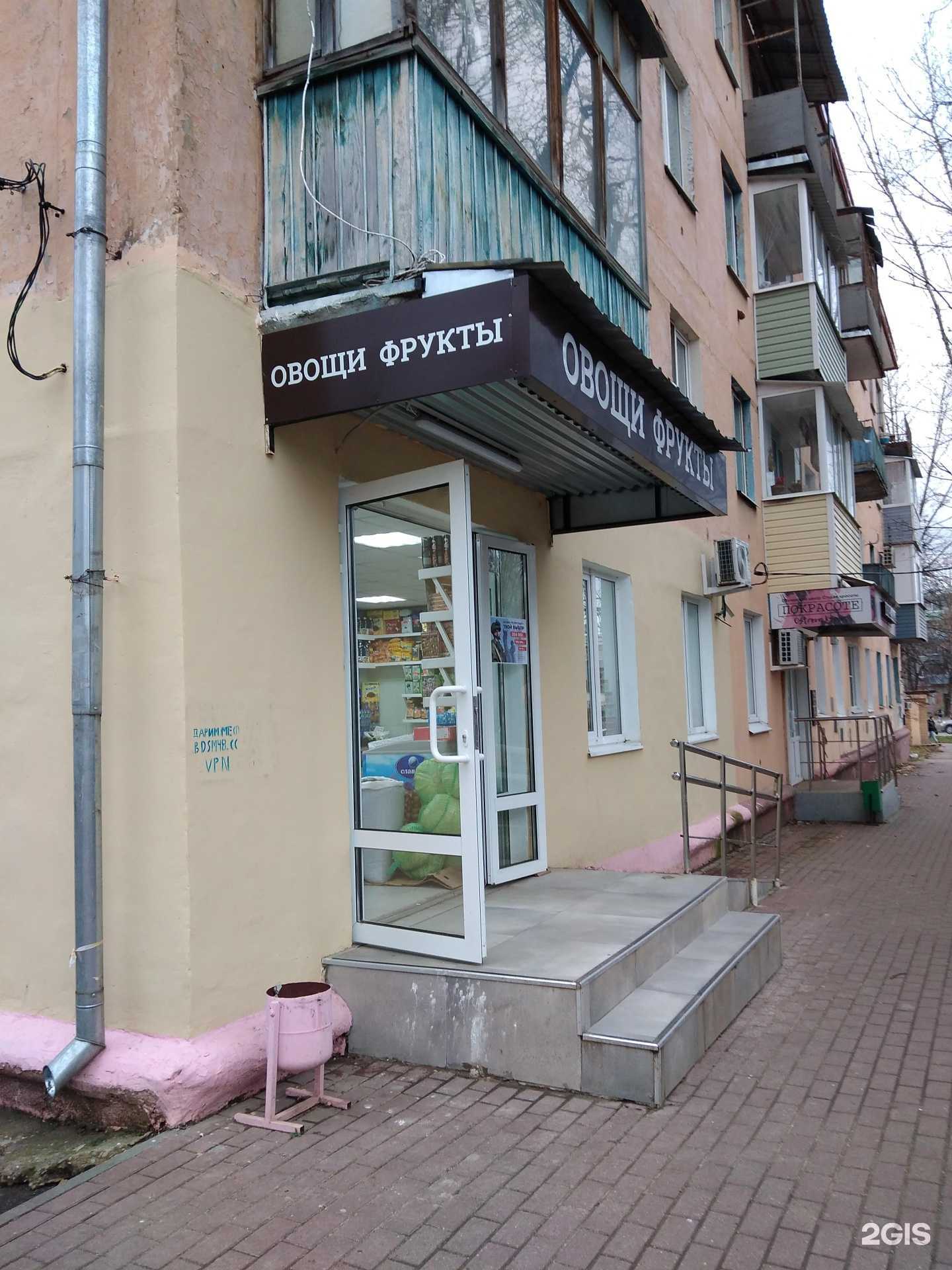 Отзывы на компанию Магазин овощей и фруктов в Калуге c фото