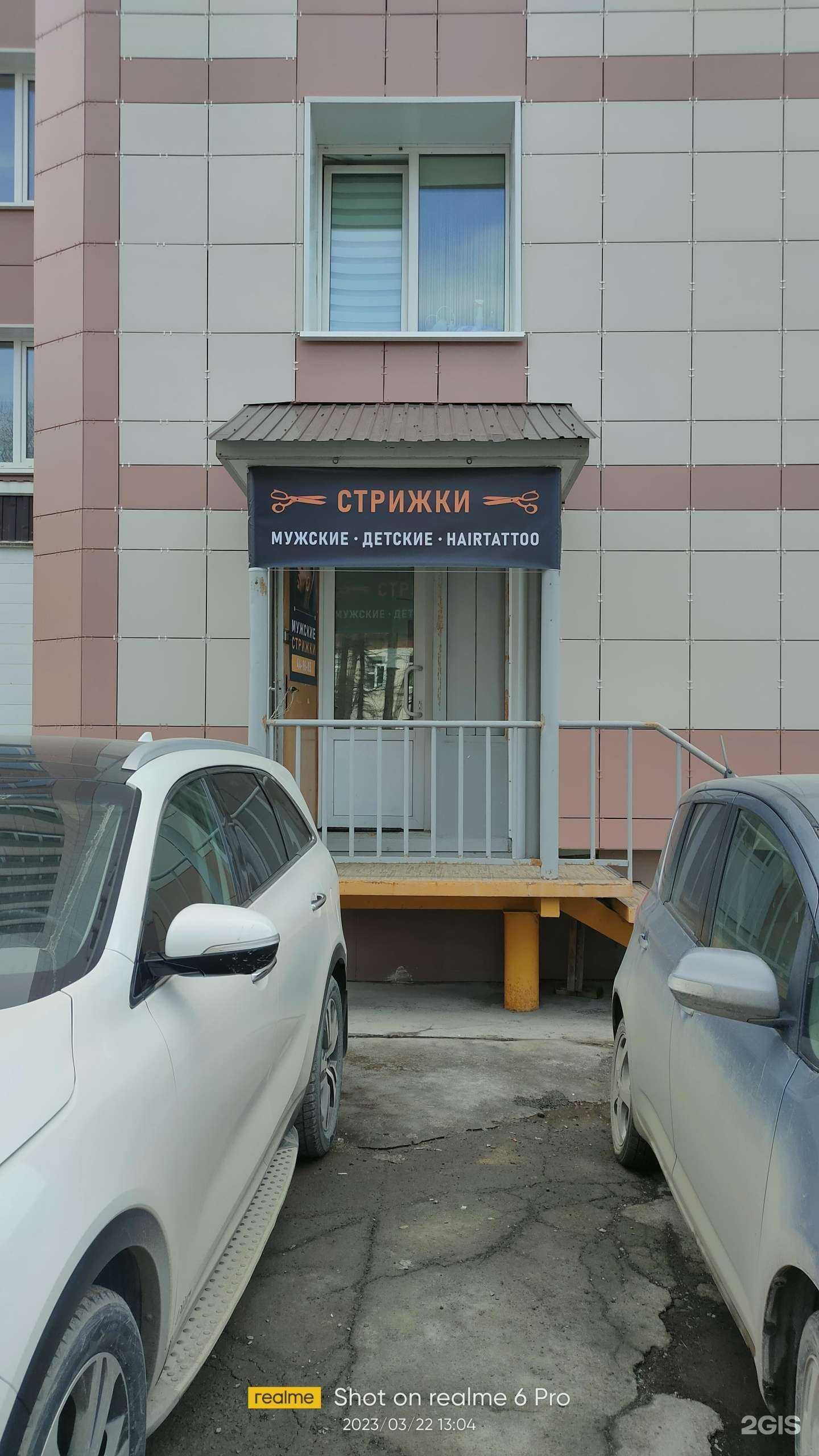 Отзывы на компанию Мужская парикмахерская в г. Южно-Сахалинск c фото