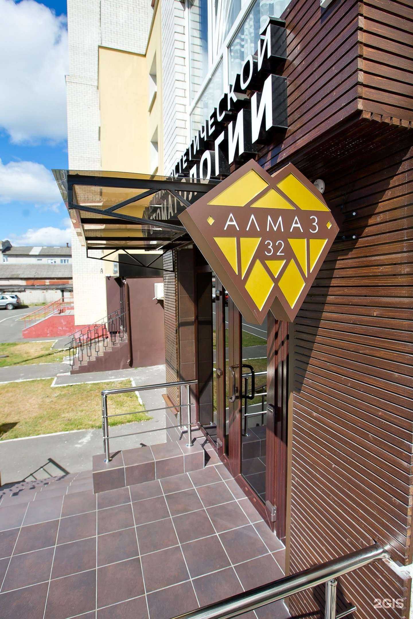 Отзывы на компанию Алмаз 32 в Брянске c фото