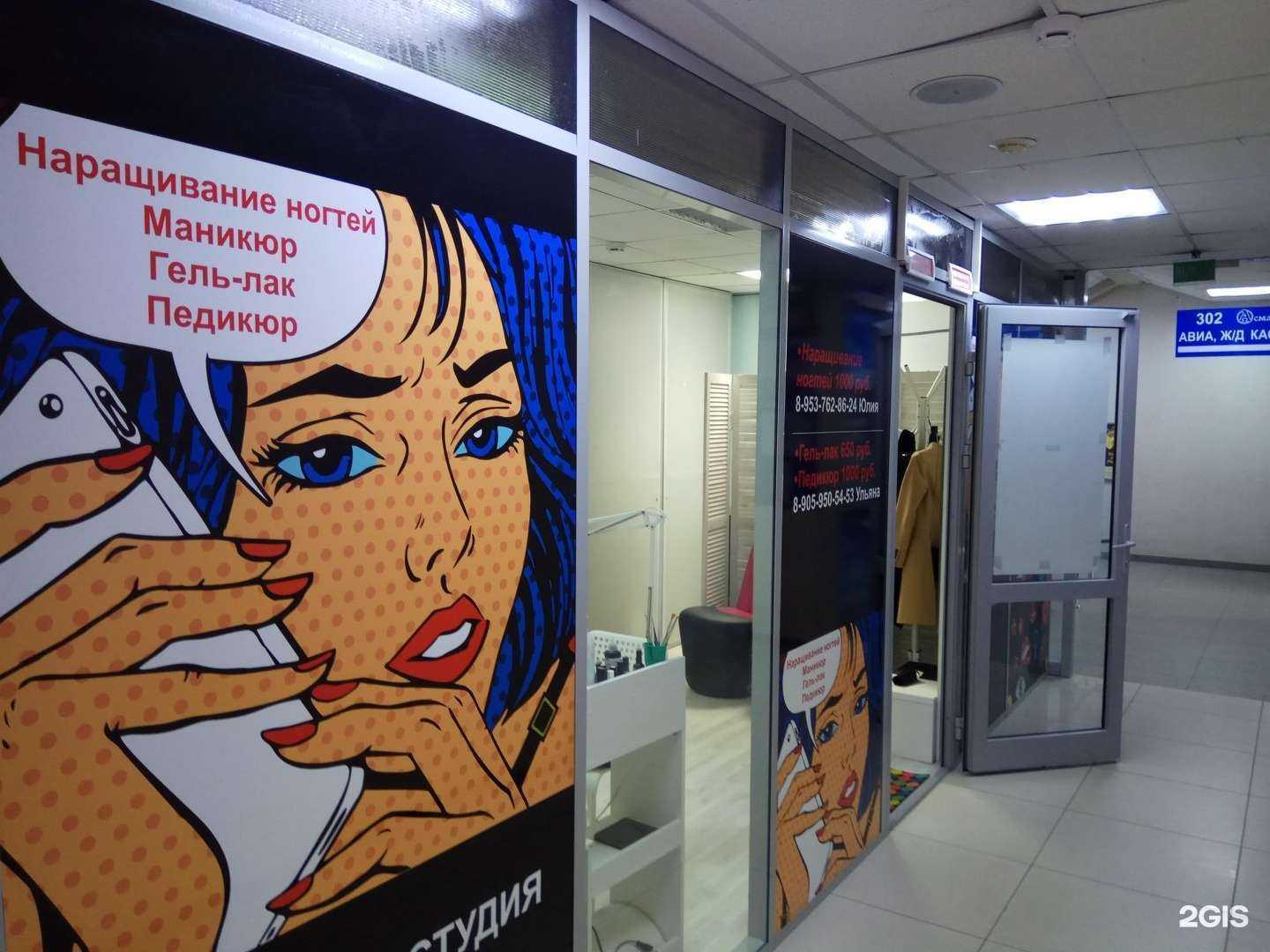 Отзывы на компанию Miss Nogotok54 в Новосибирске c фото